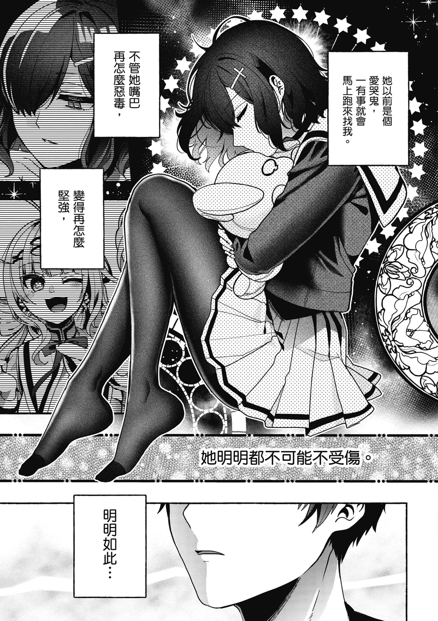 Page 104