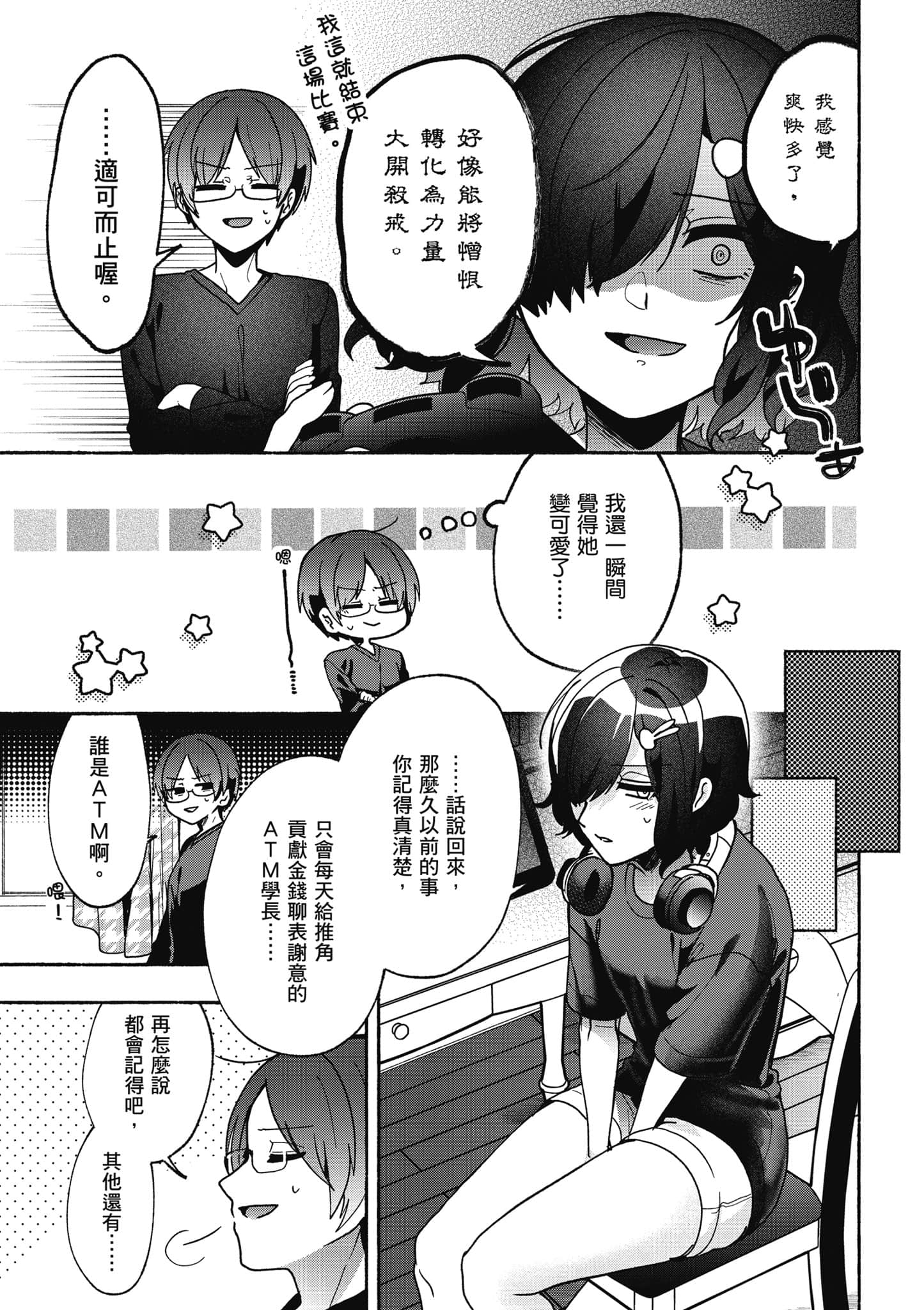 Page 112