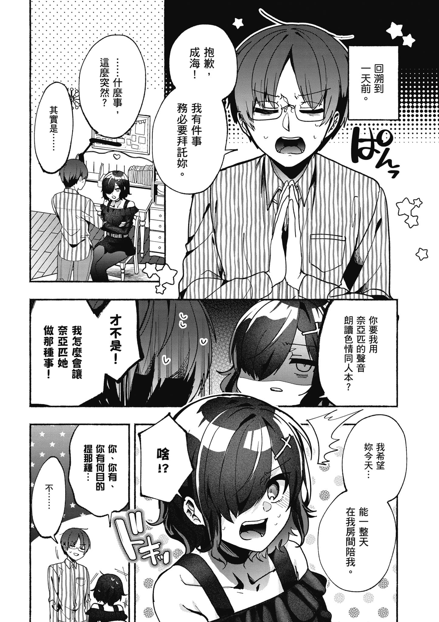 Page 117