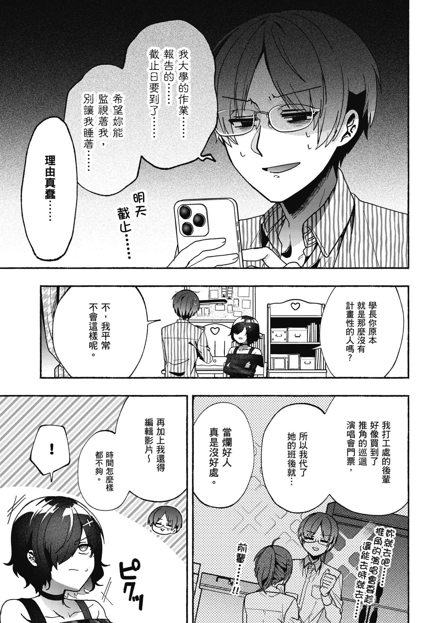 Page 118