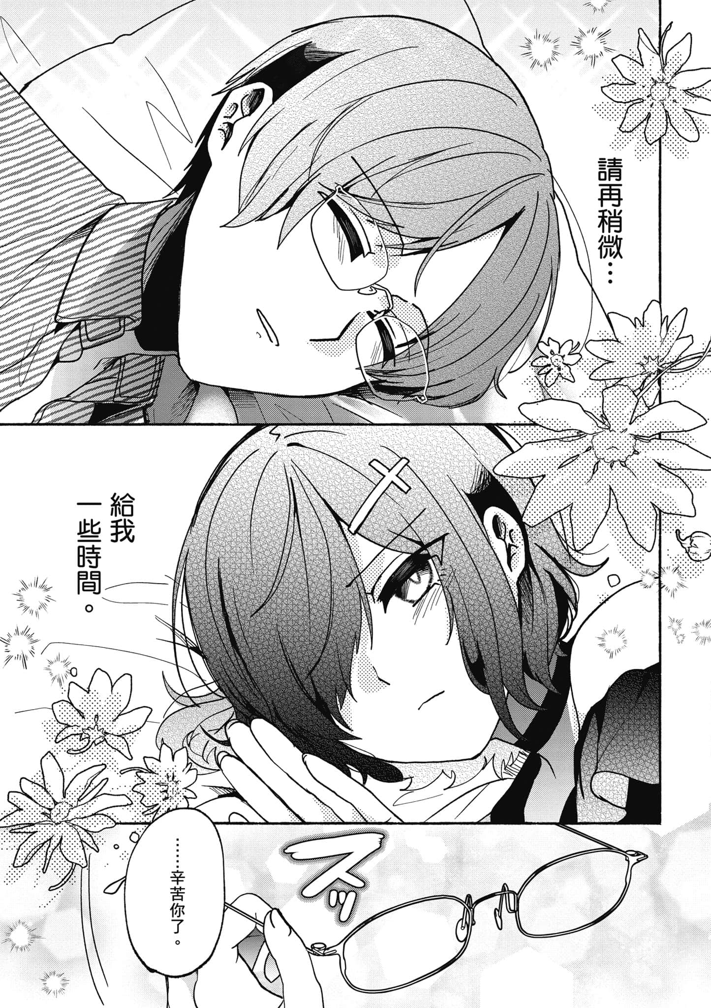 Page 130