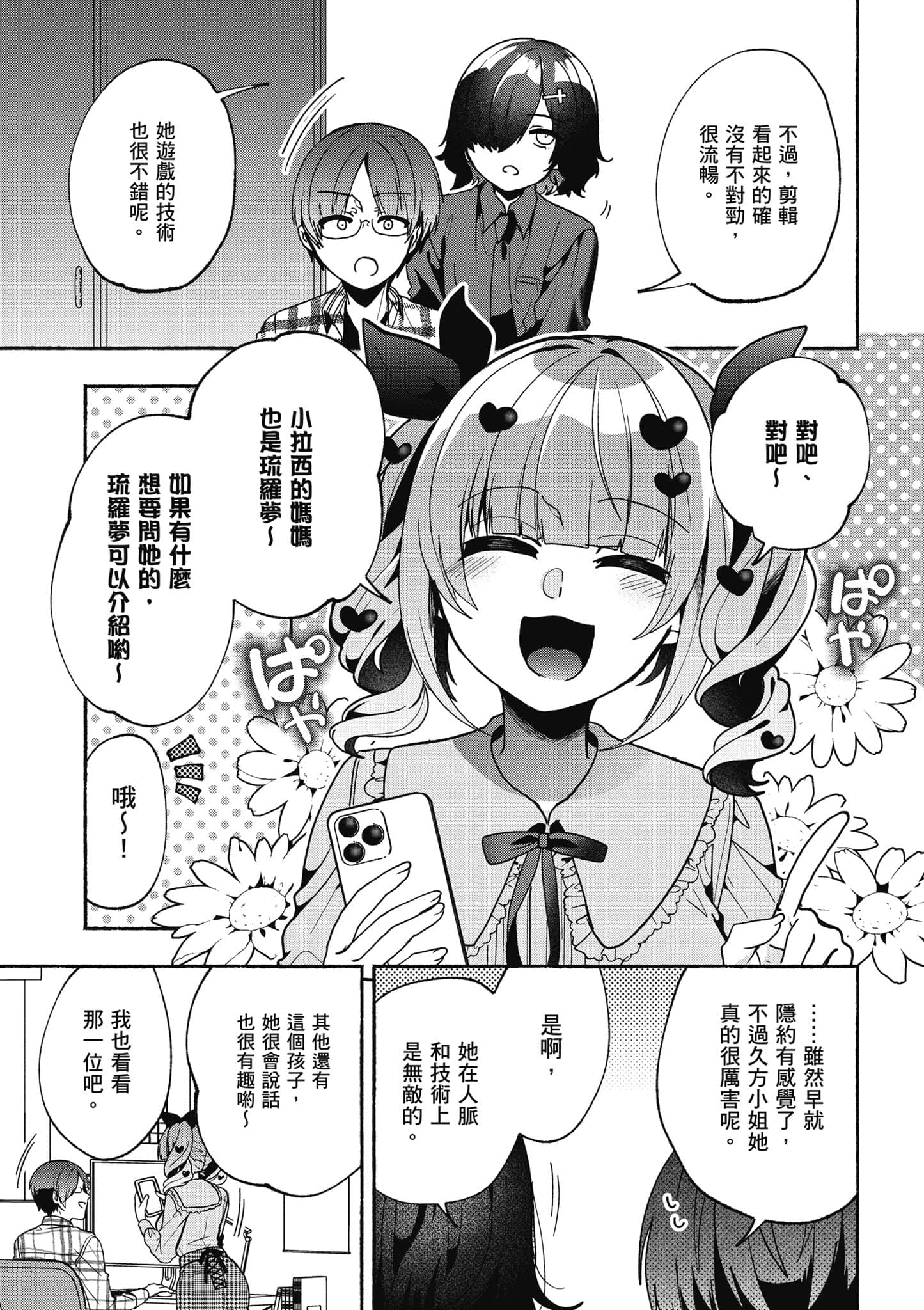 Page 138