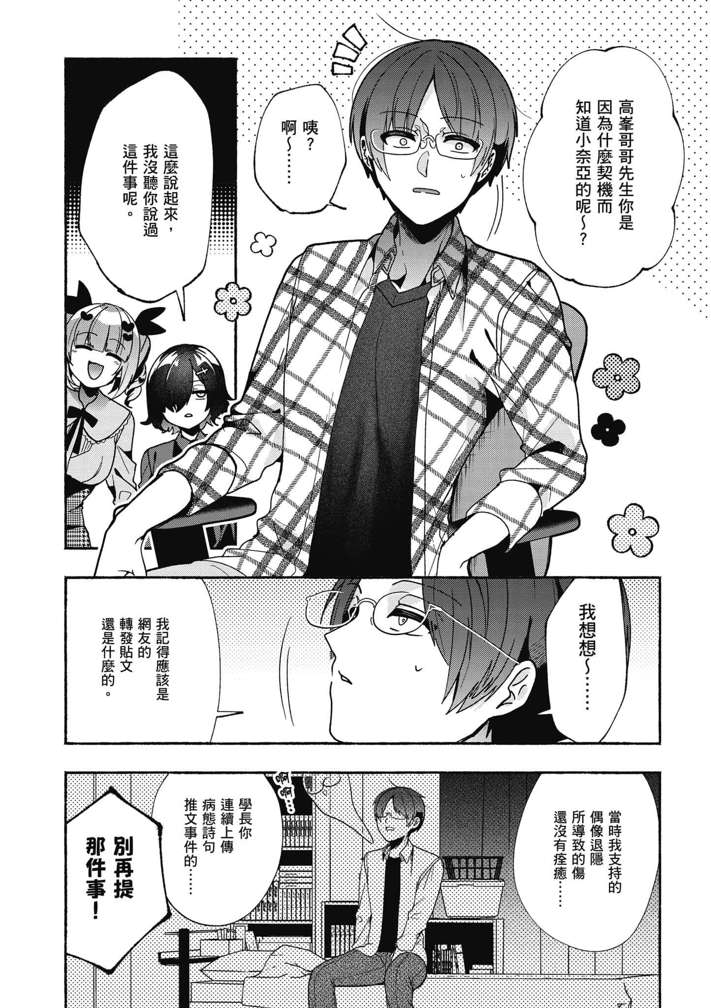 Page 144