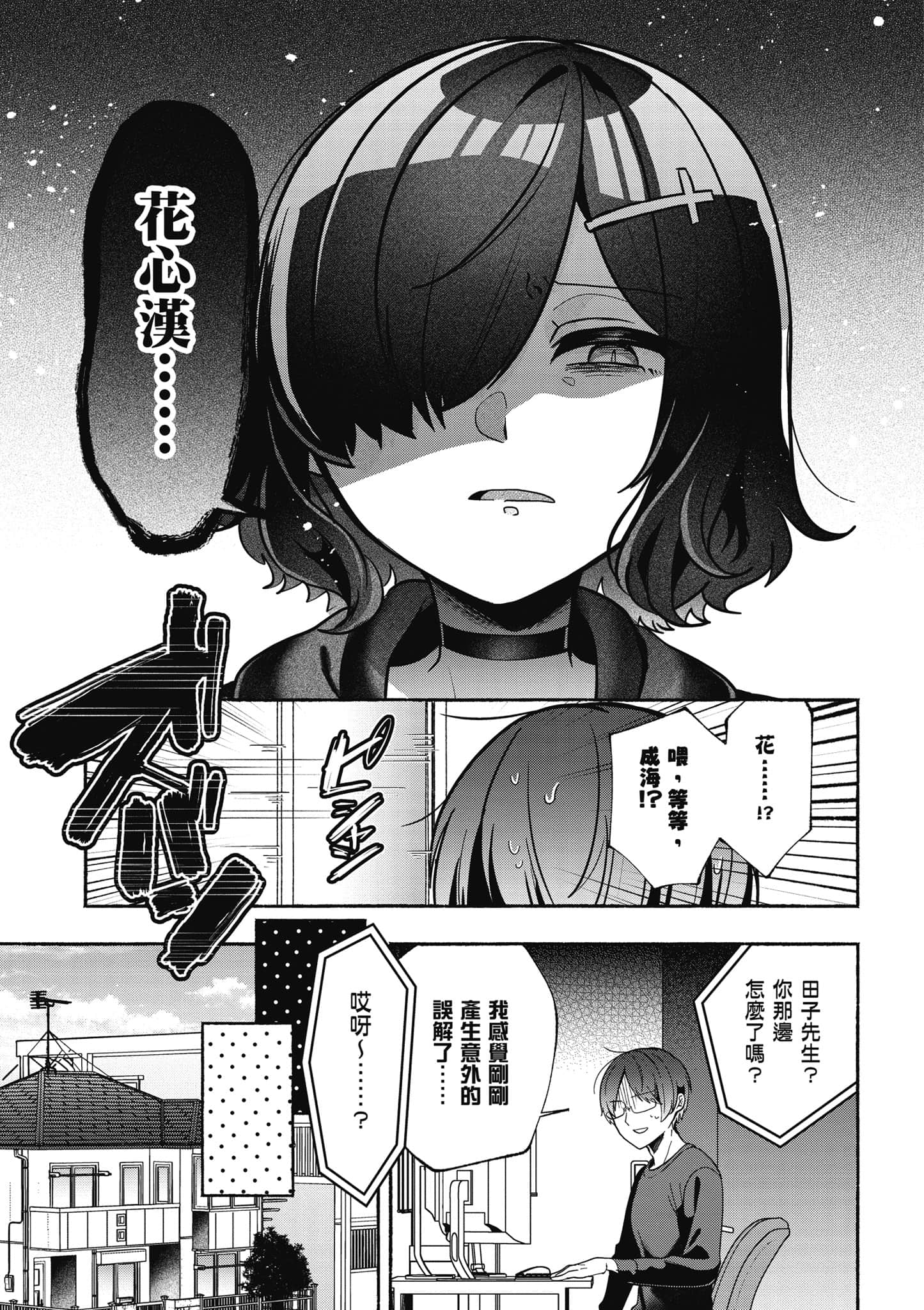 Page 158
