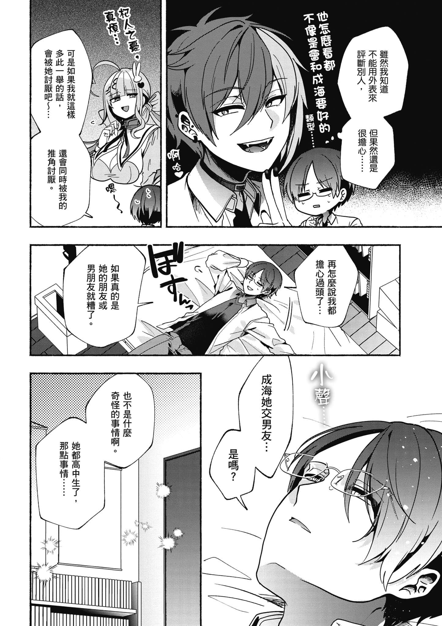 Page 165