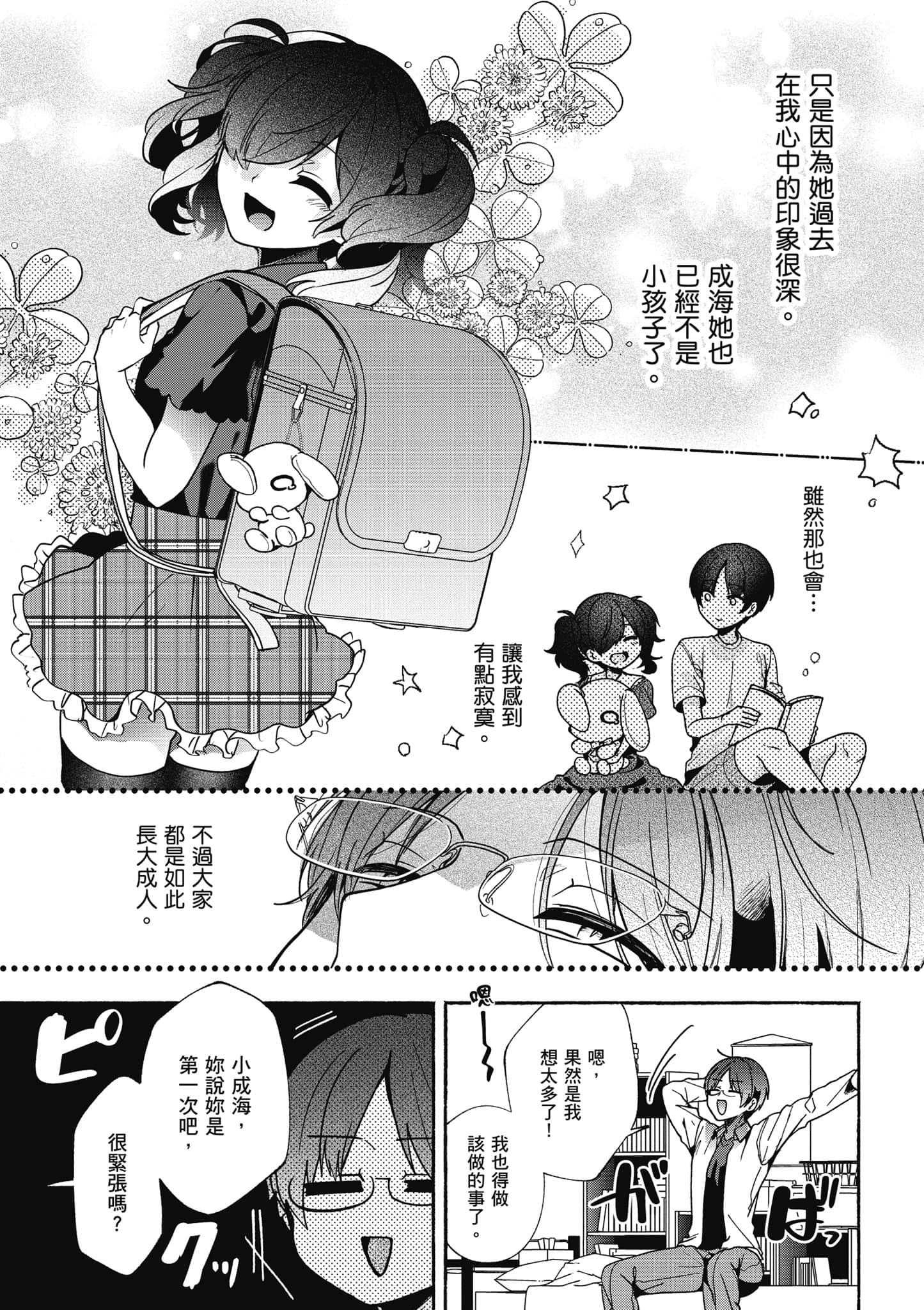 Page 166