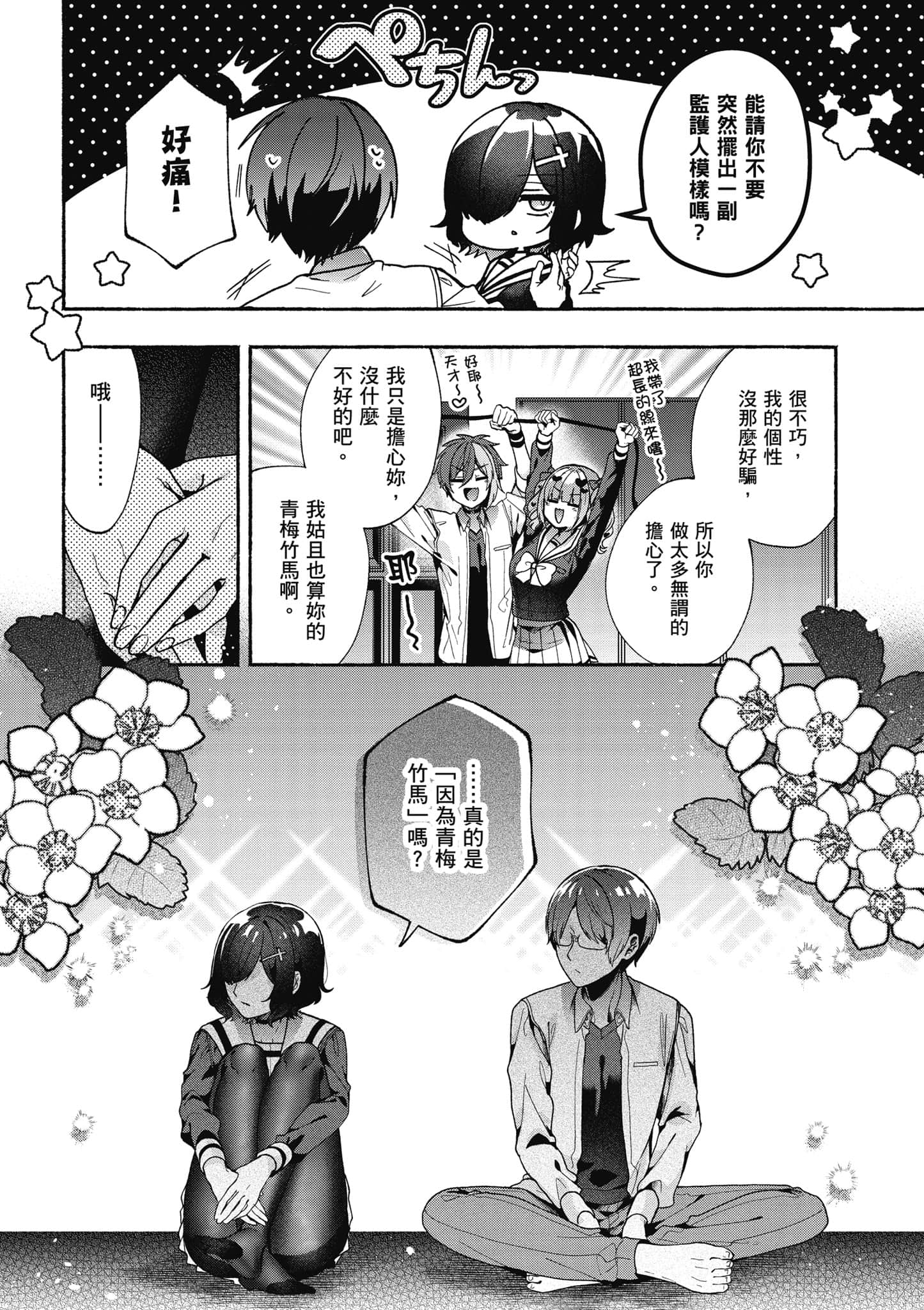 Page 177