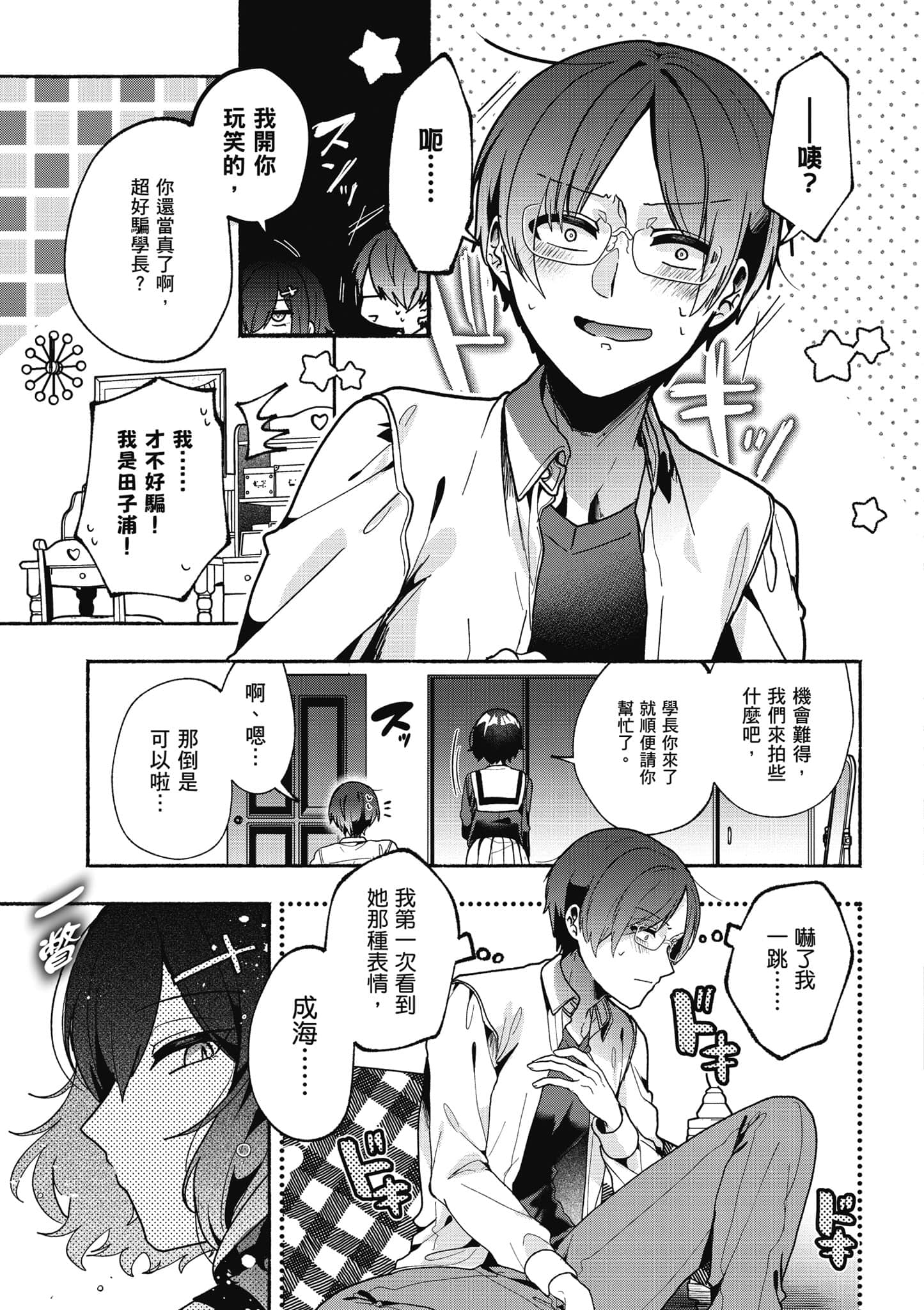 Page 180