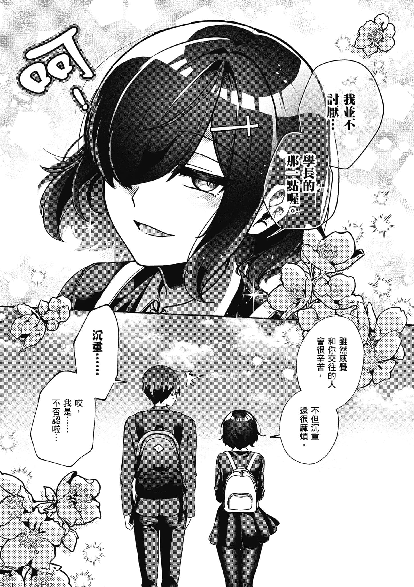 Page 69
