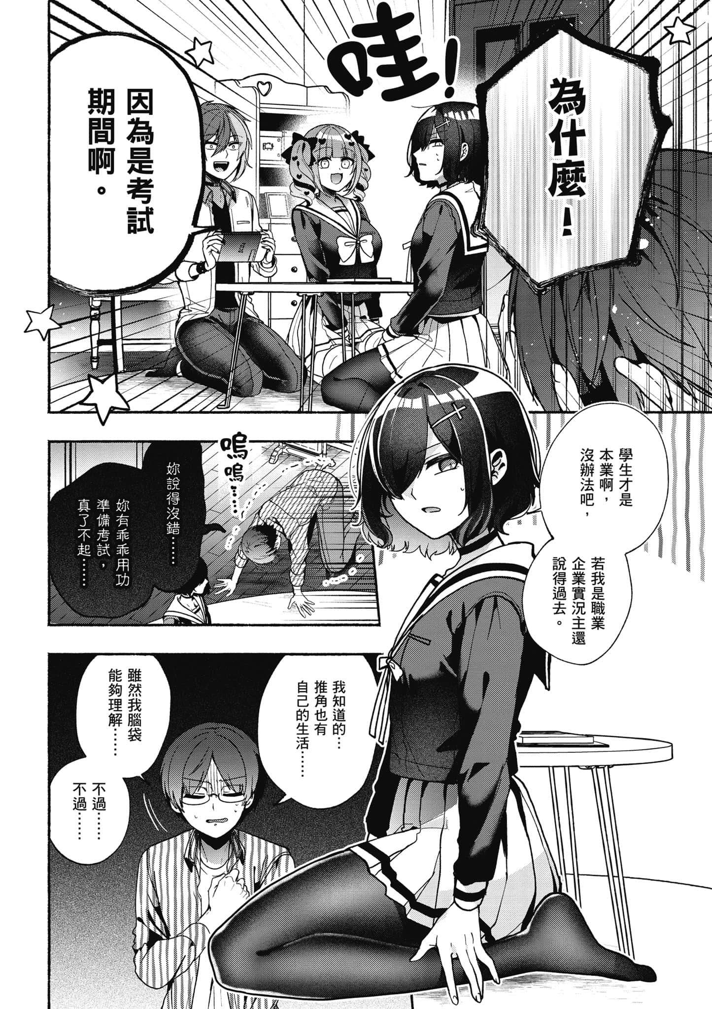Page 73