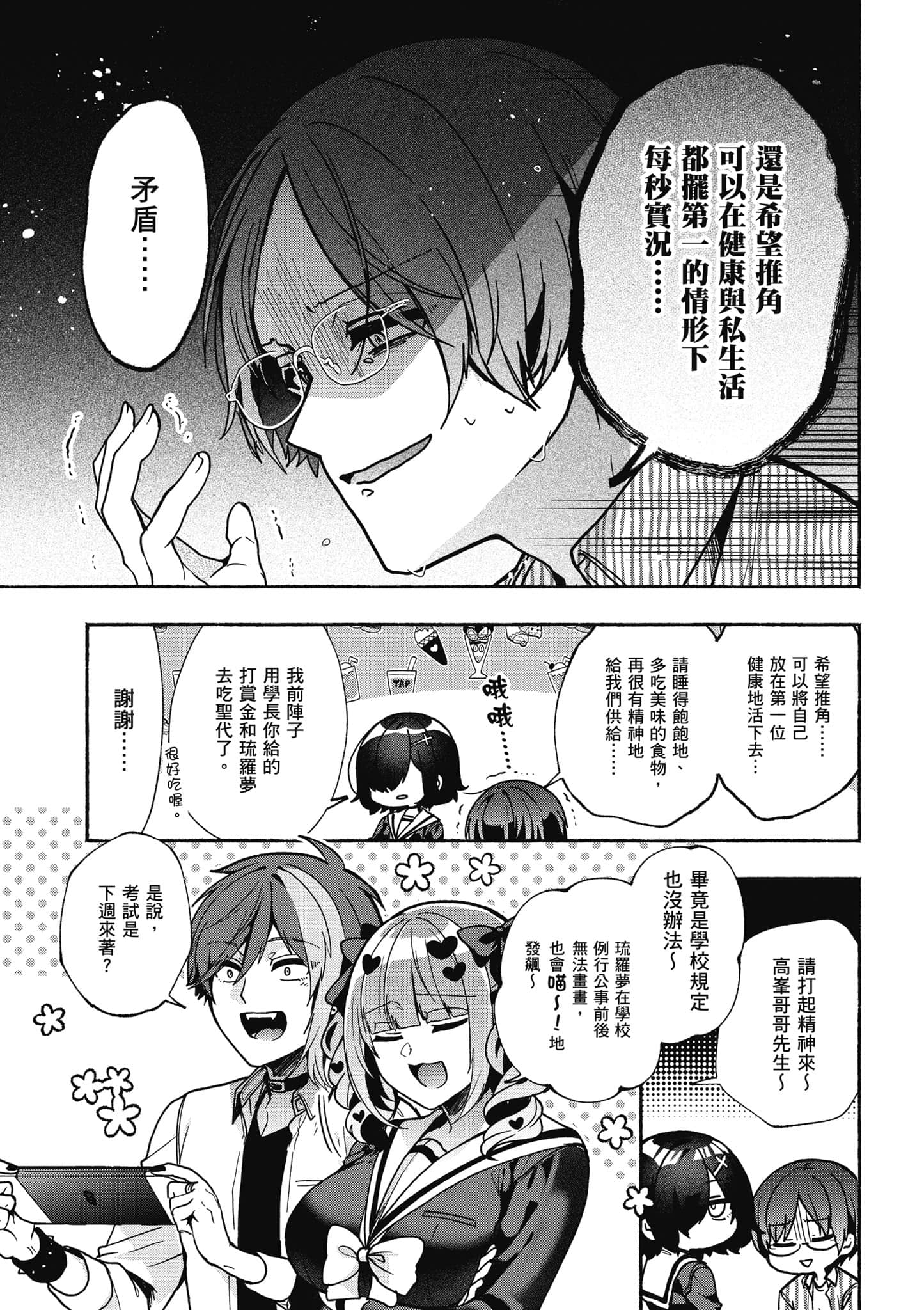 Page 74