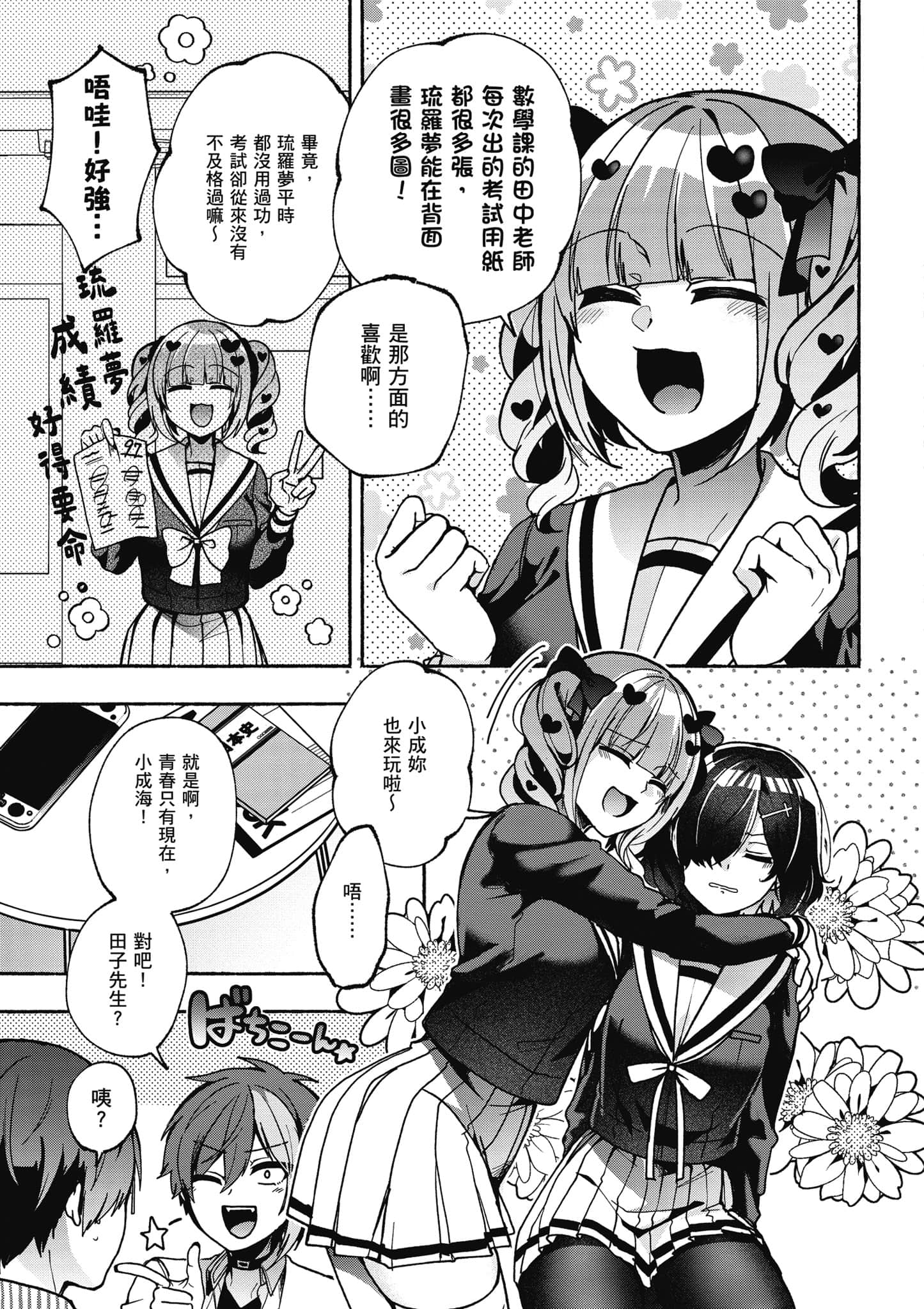 Page 76
