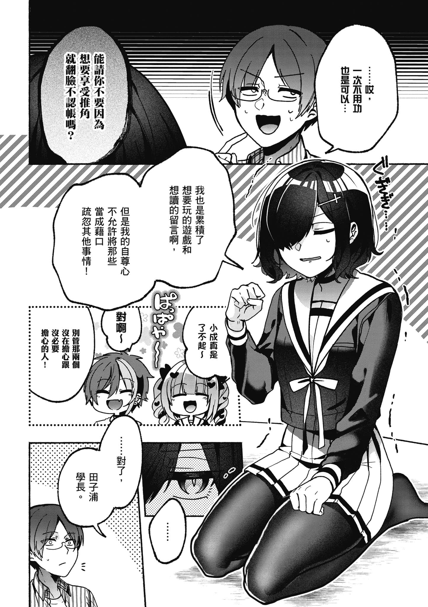 Page 77