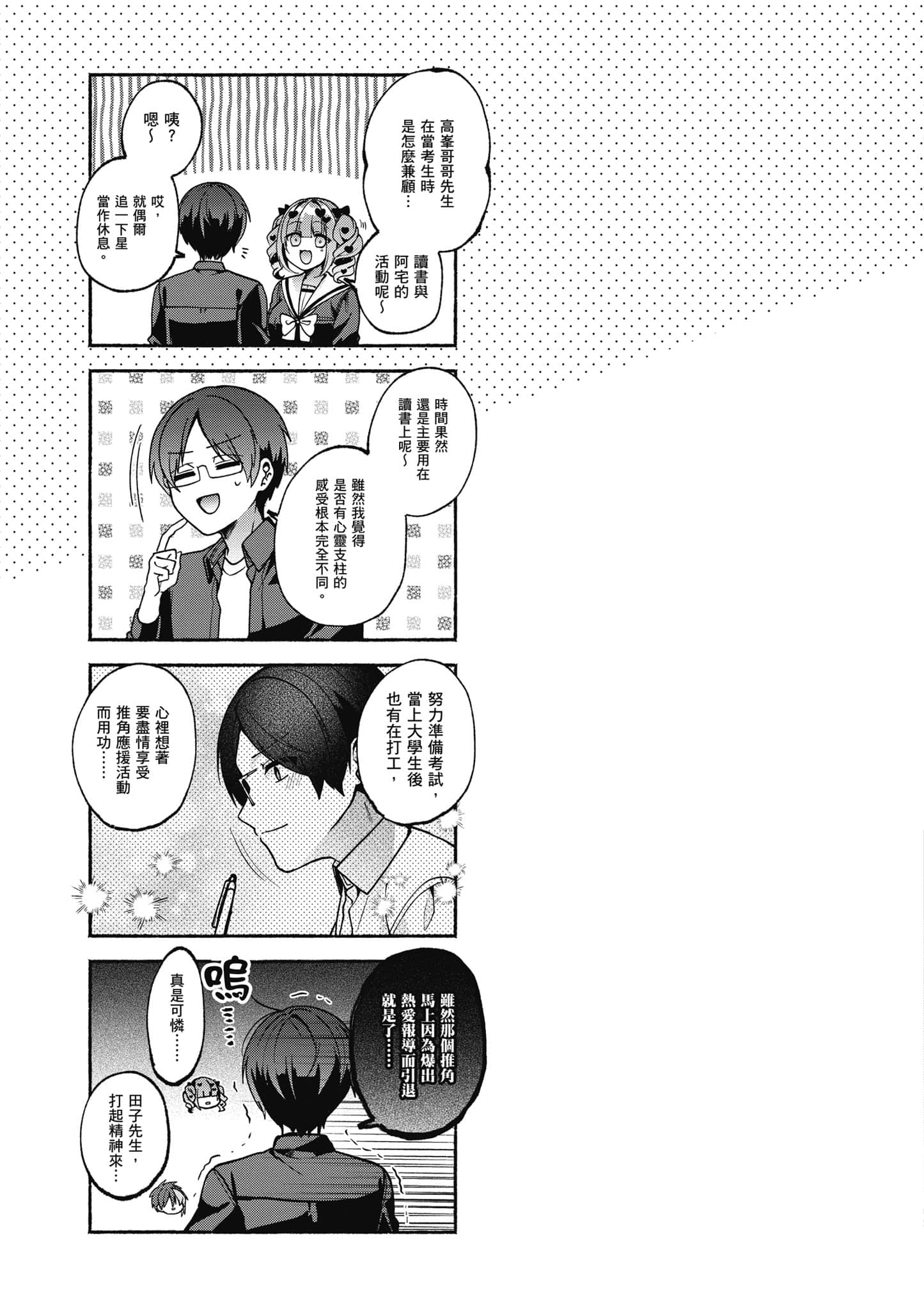 Page 88