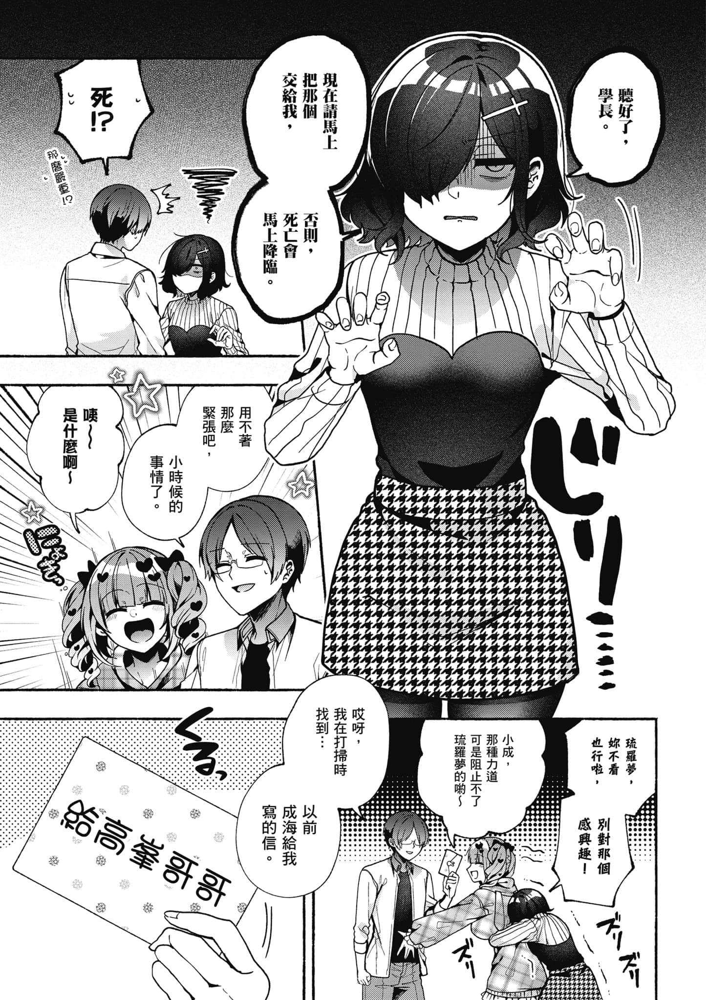 Page 92