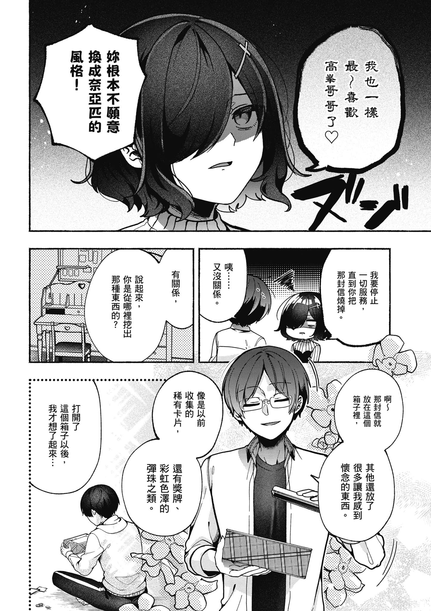 Page 99