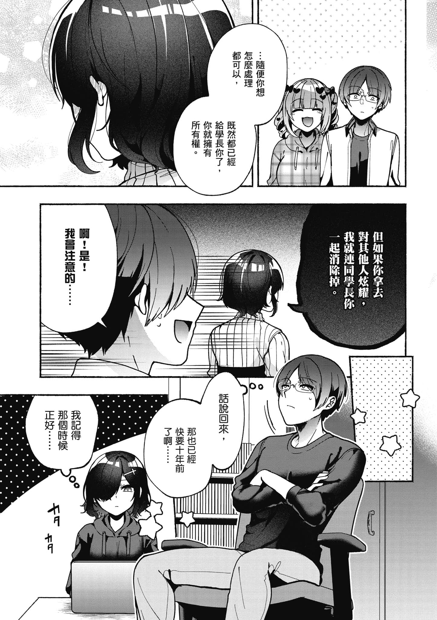 Page 102
