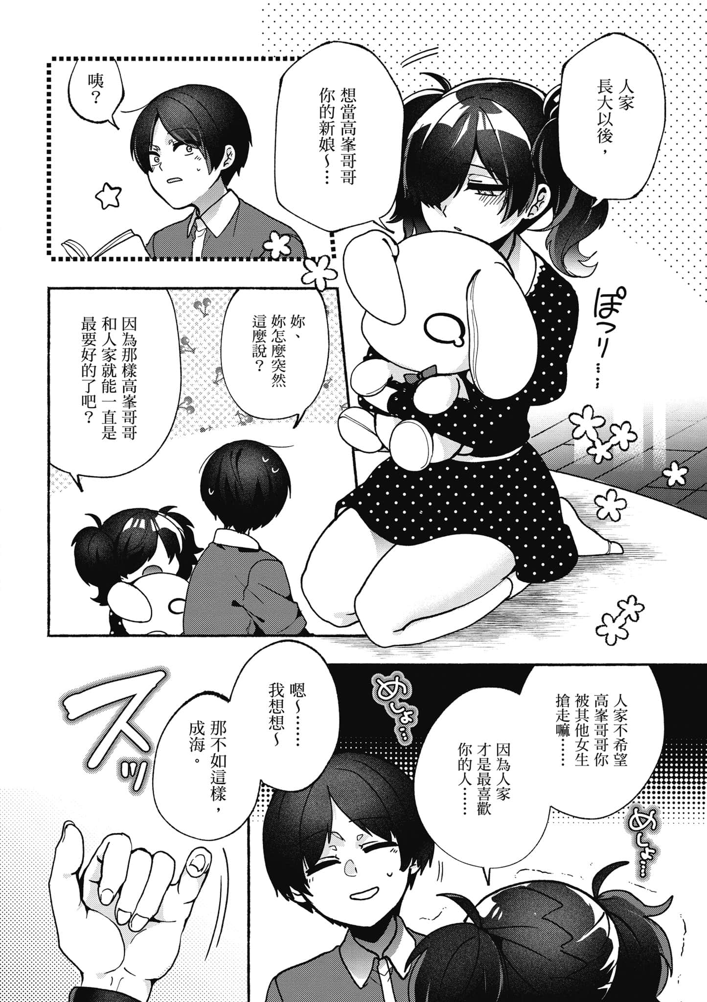 Page 103