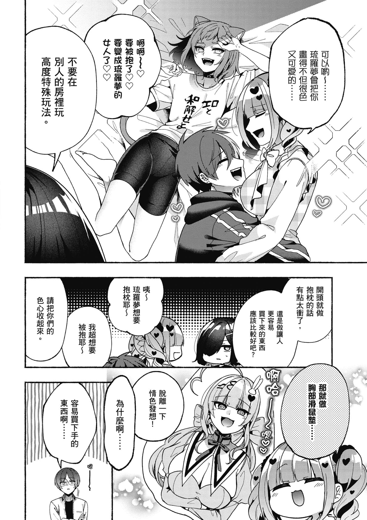 Page 111