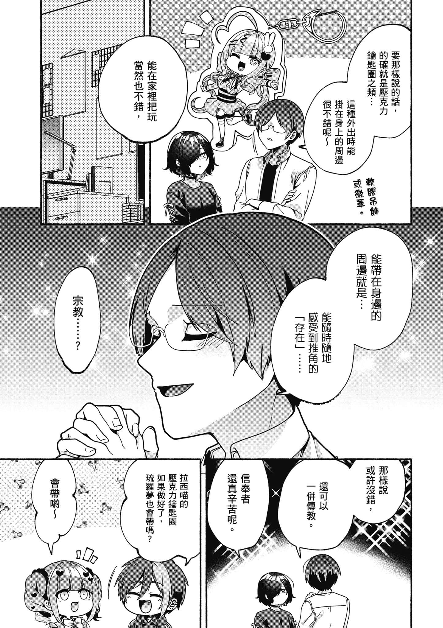 Page 112