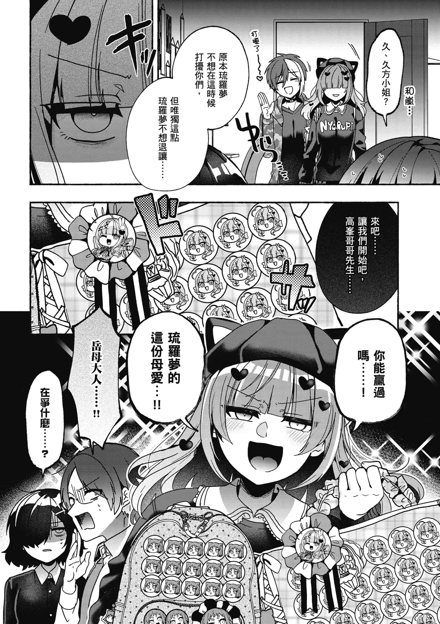 Page 121