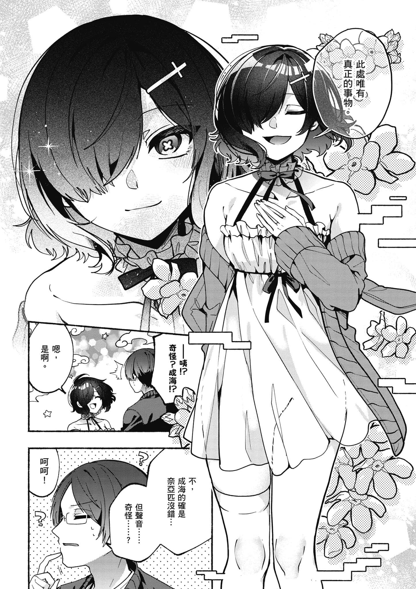 Page 135