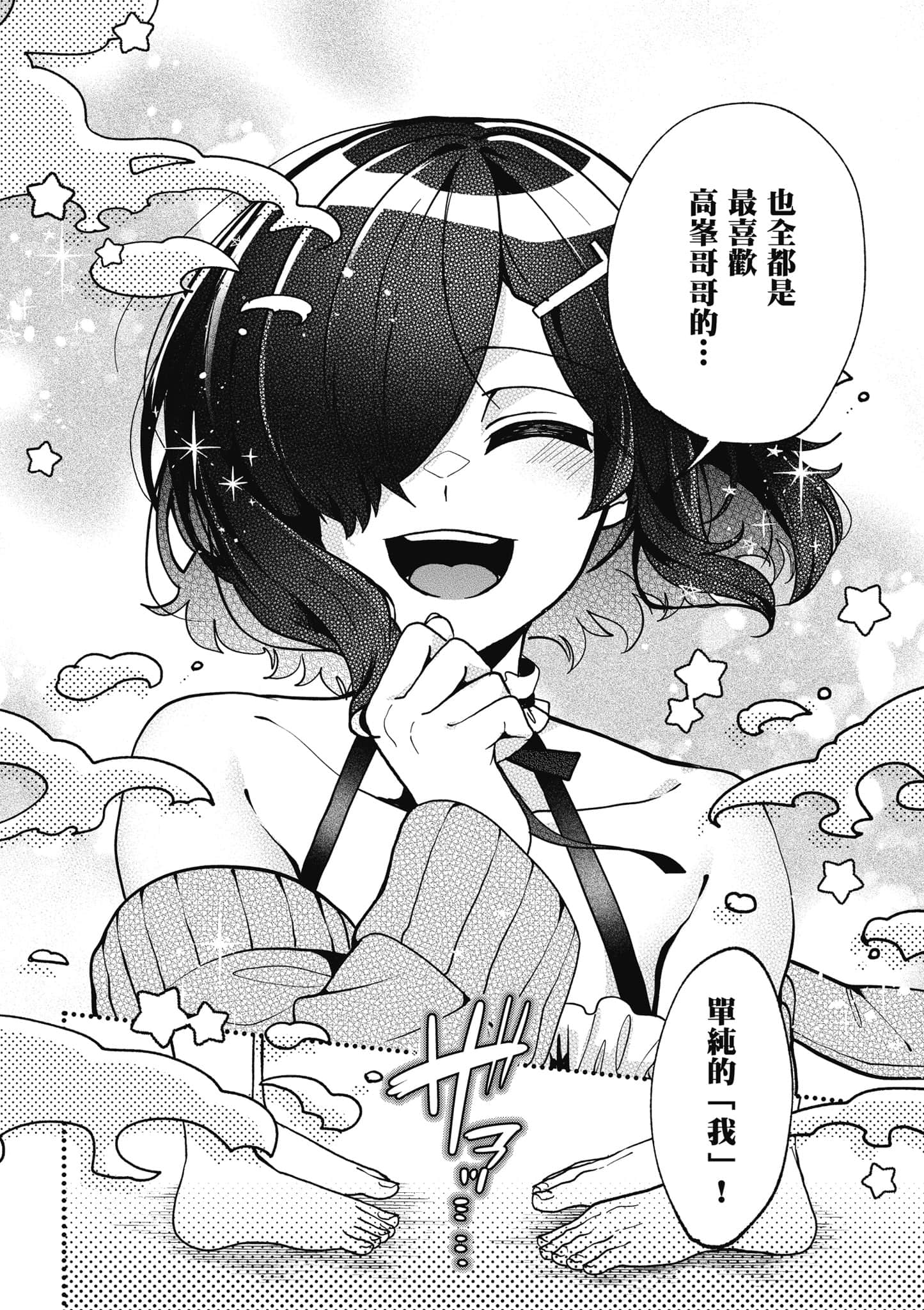 Page 137