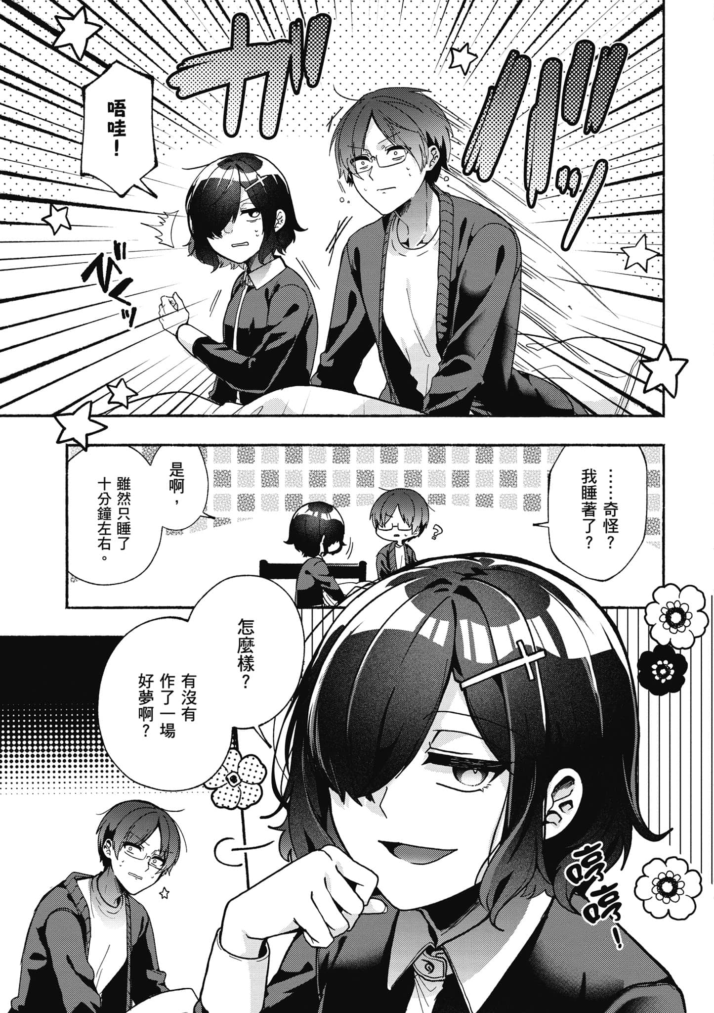 Page 138