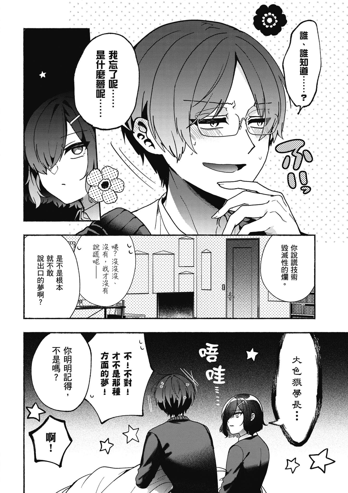 Page 139