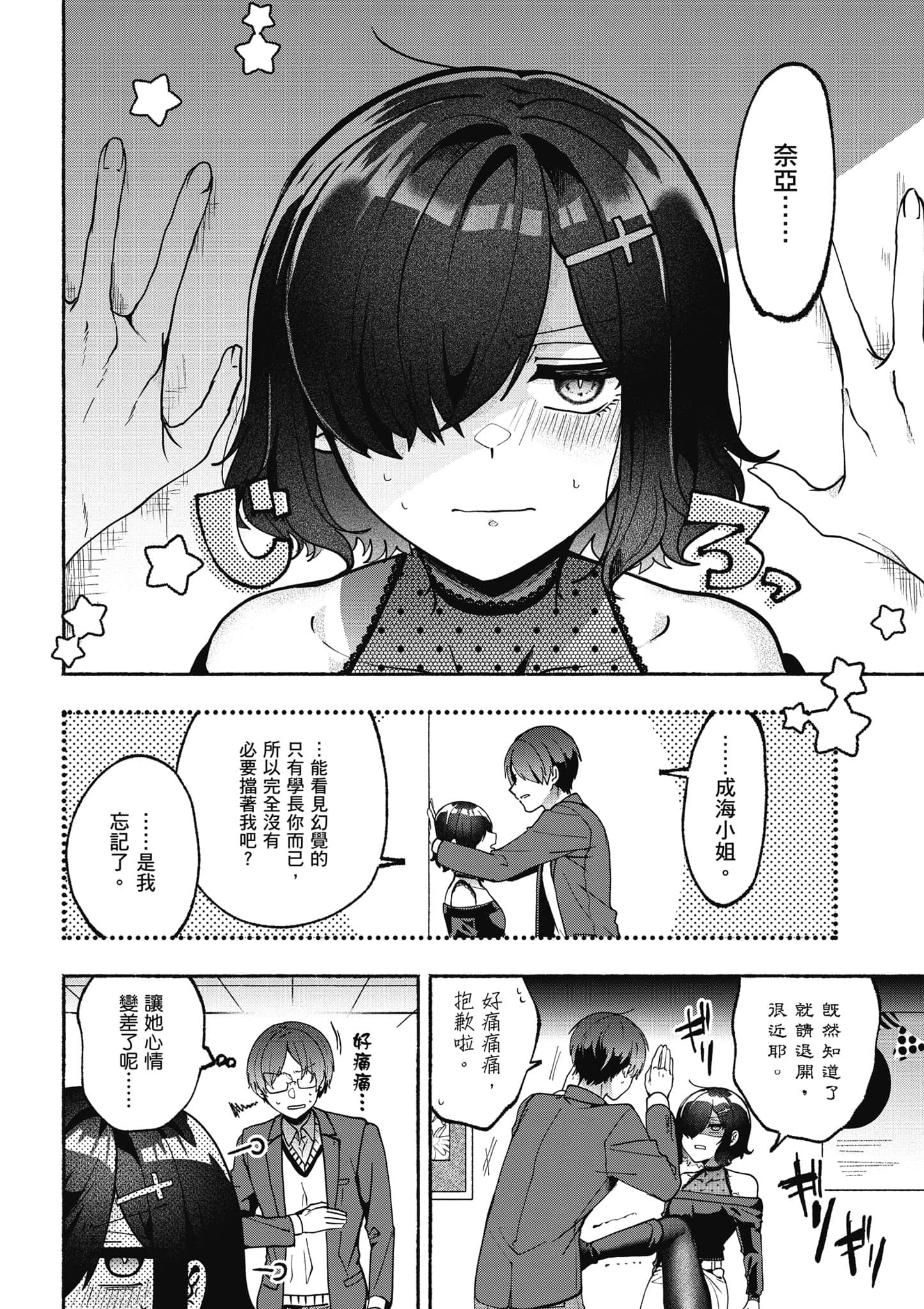 Page 165
