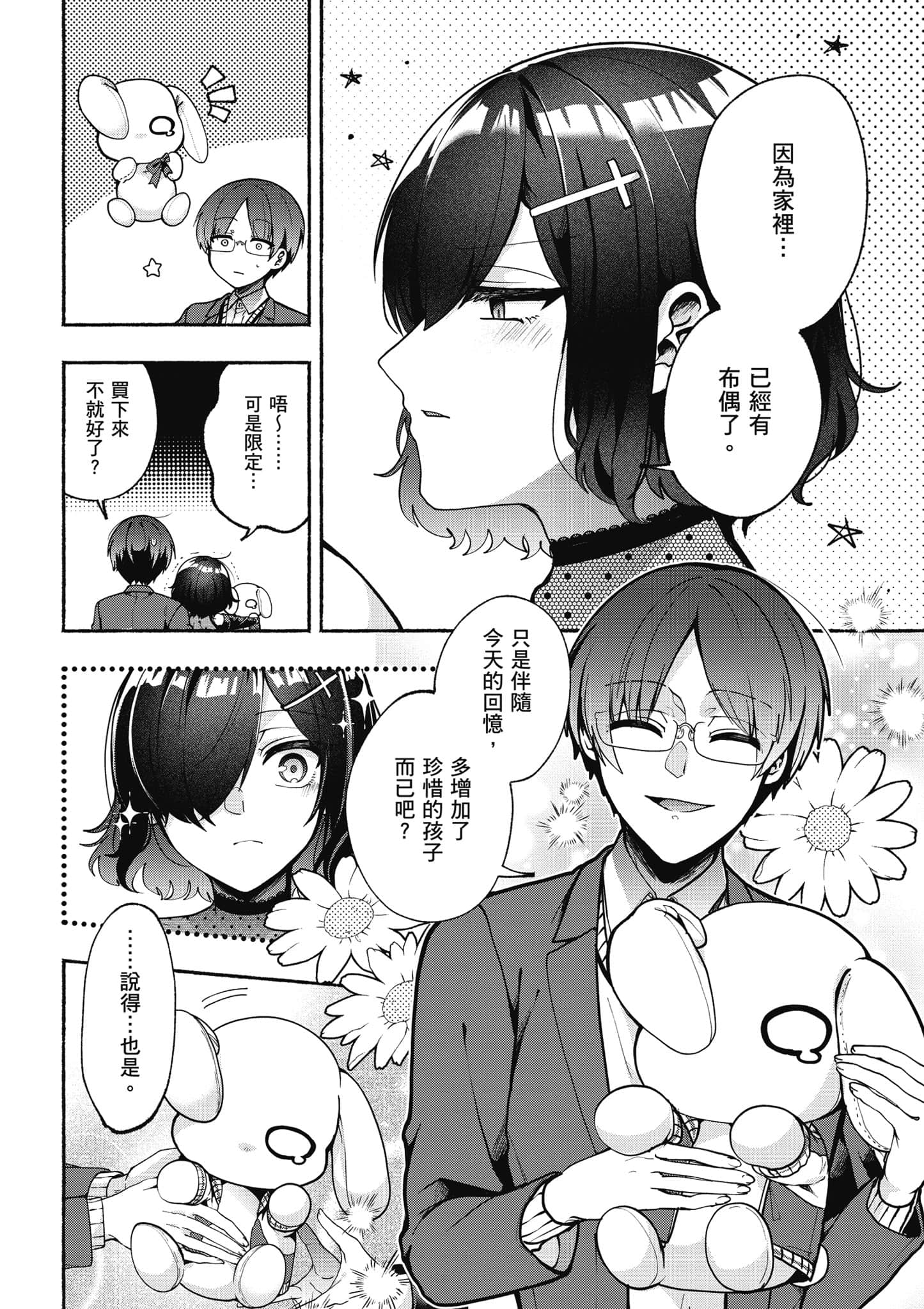 Page 169
