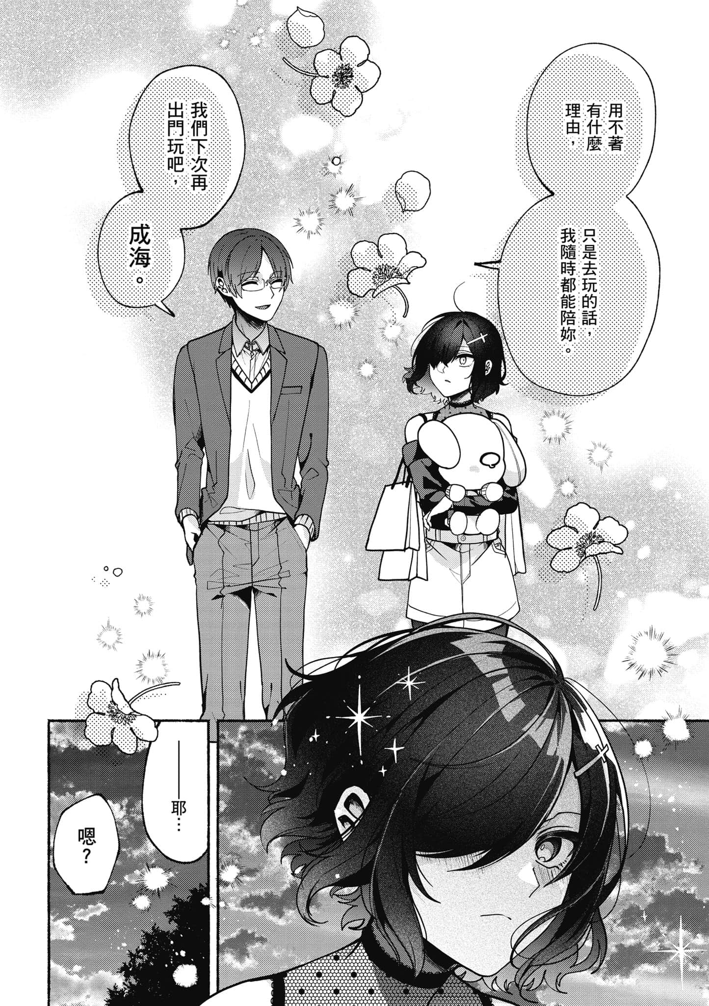 Page 171