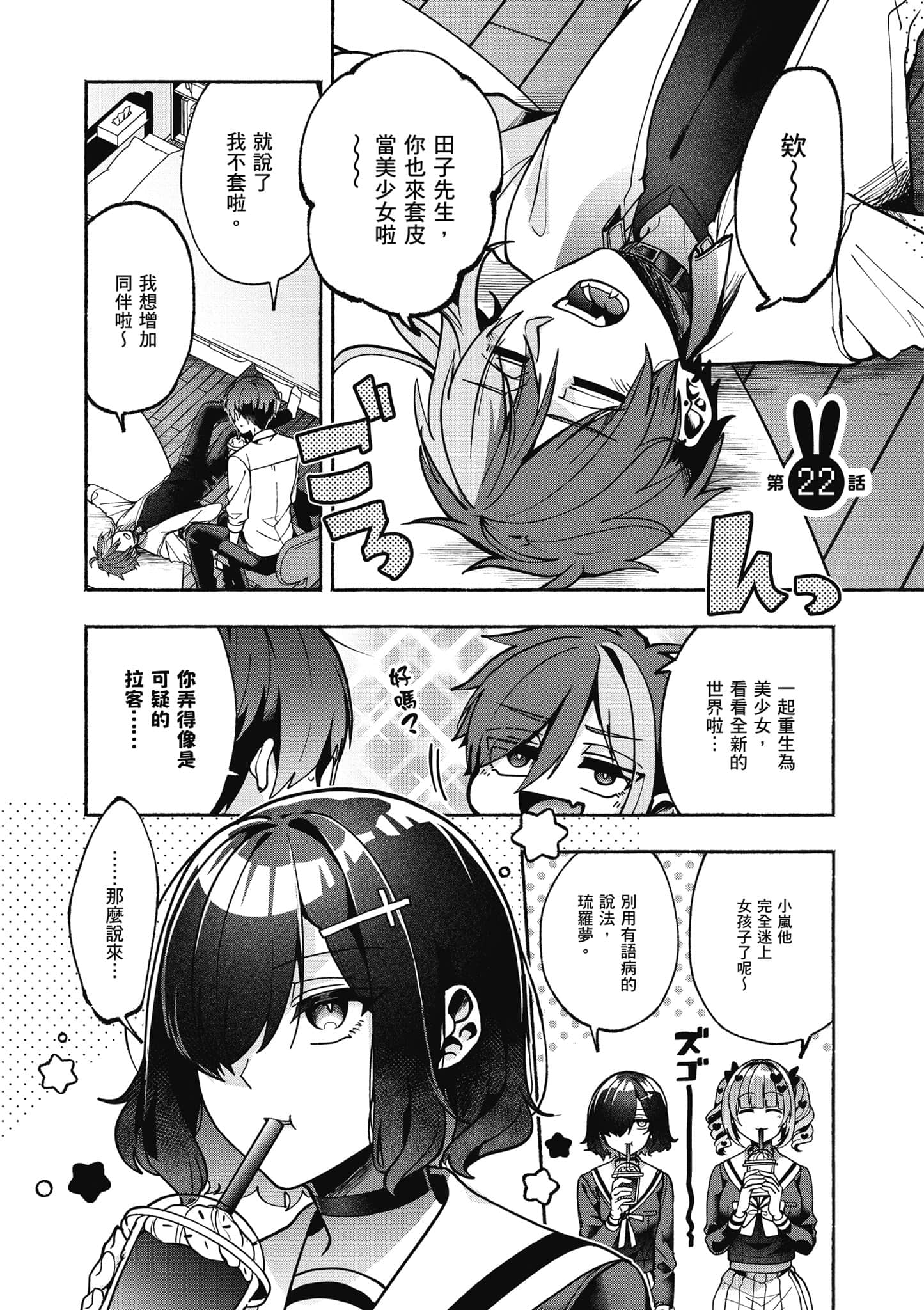 Page 22