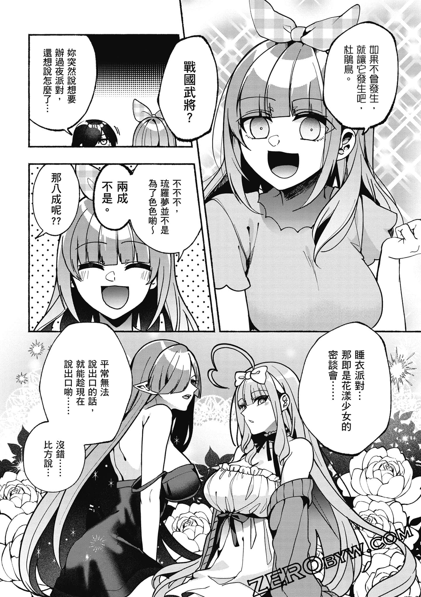 Page 77