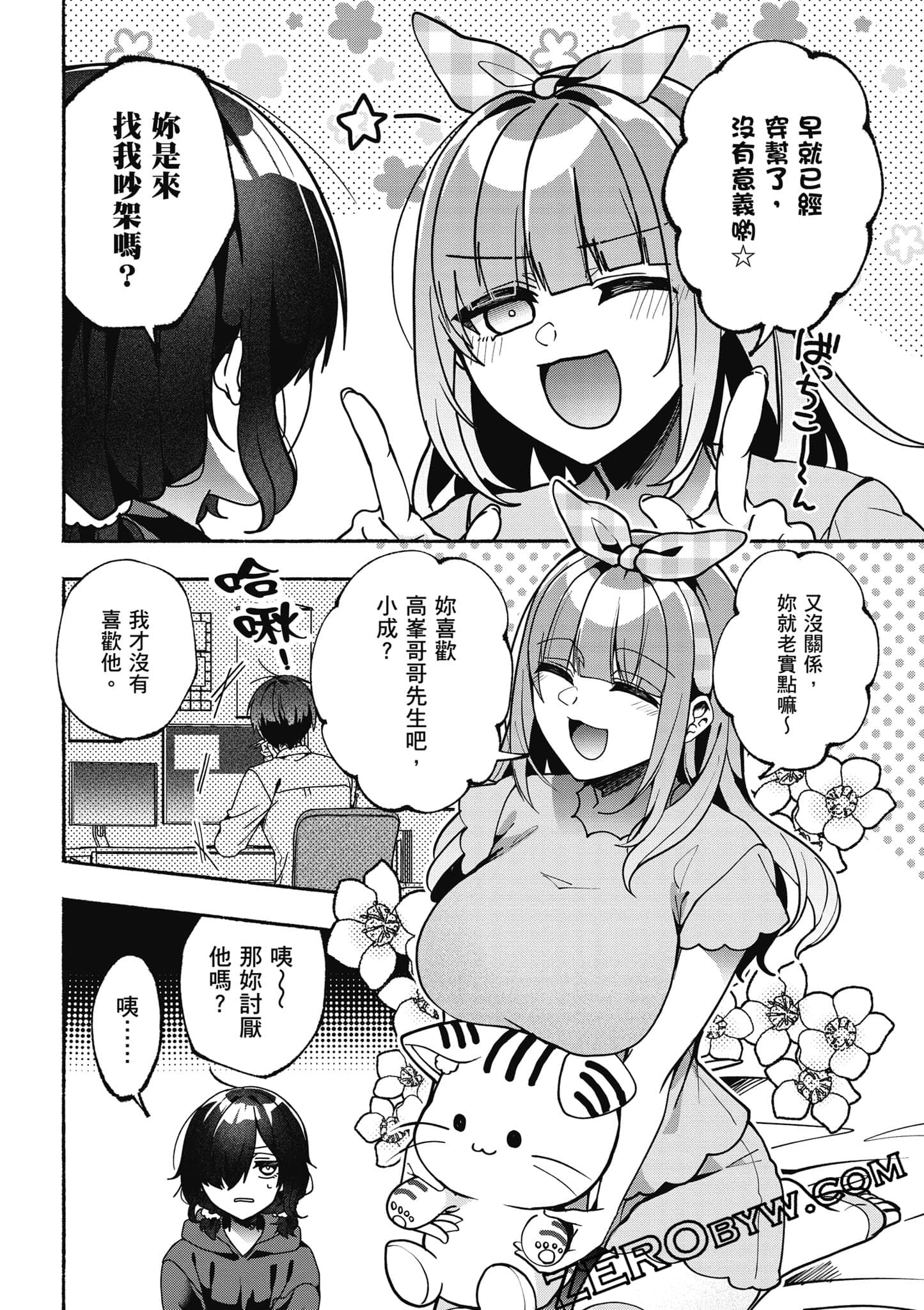 Page 79