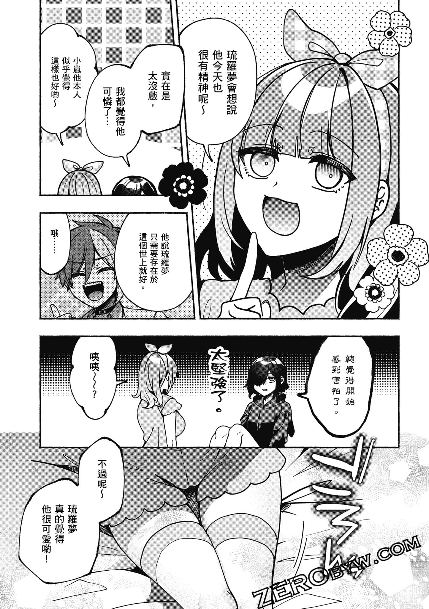 Page 84