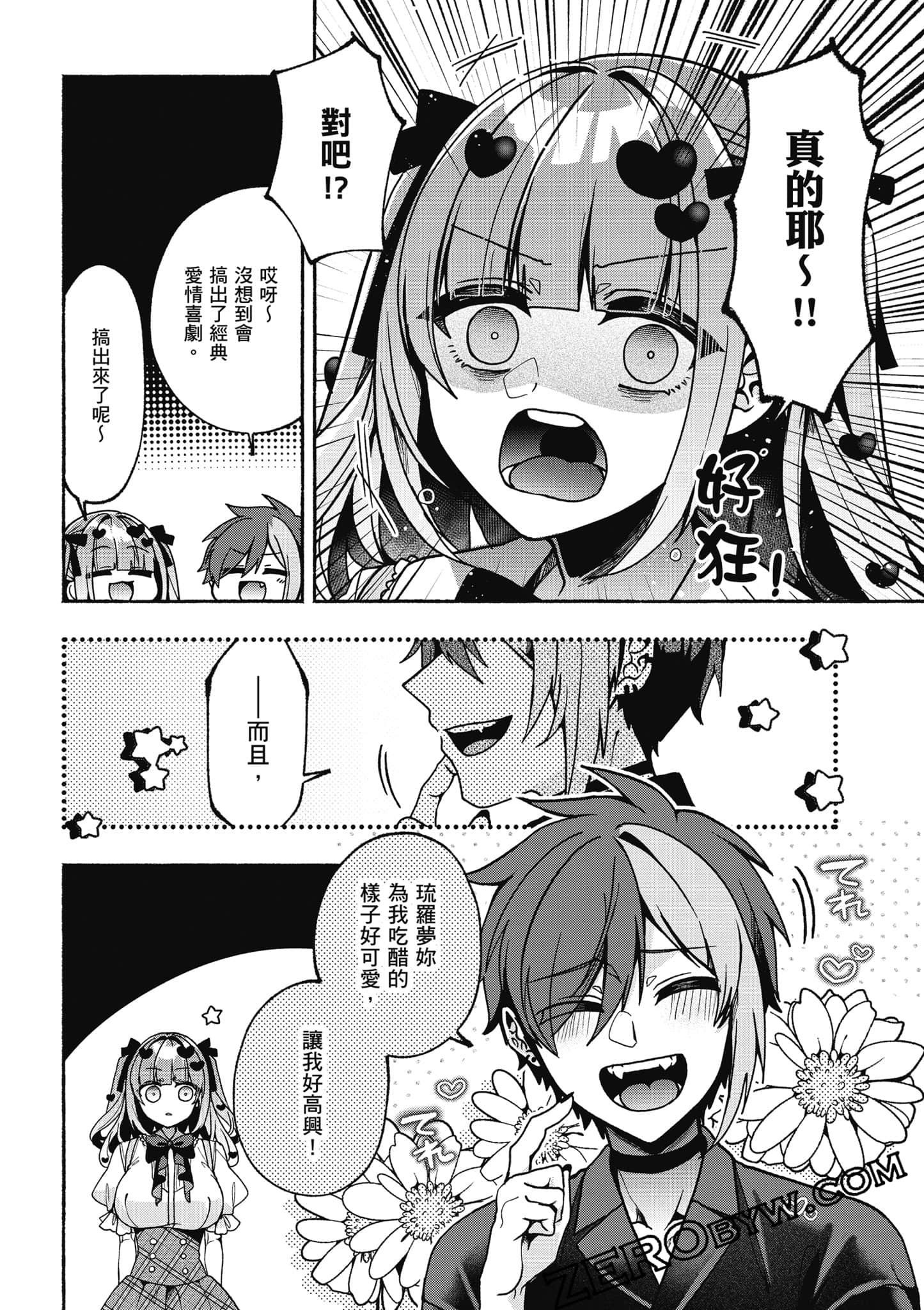 Page 103