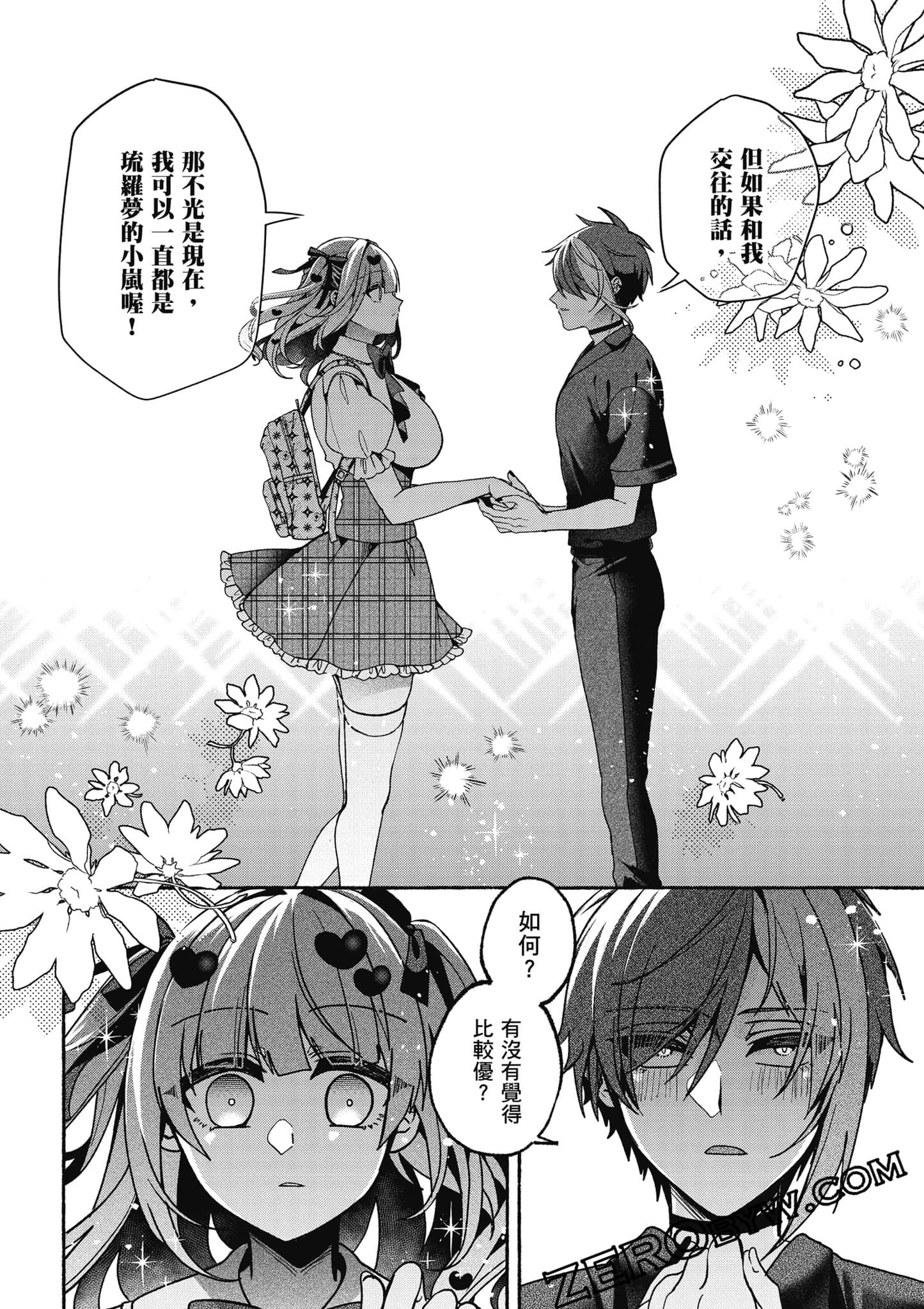 Page 105
