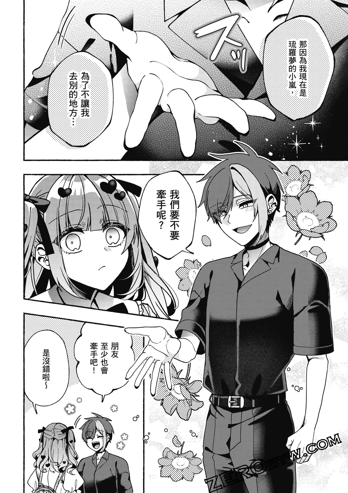 Page 107