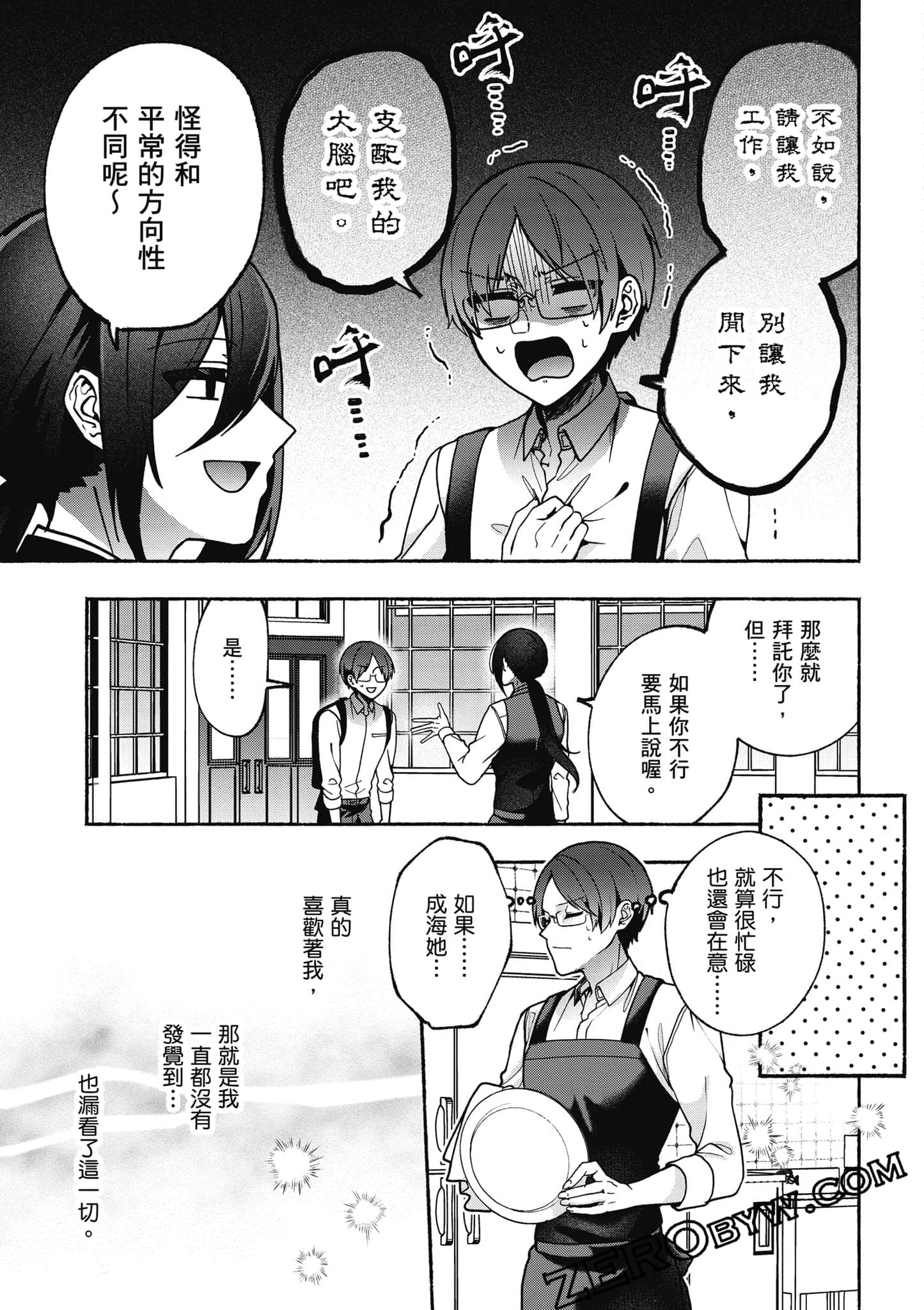 Page 136