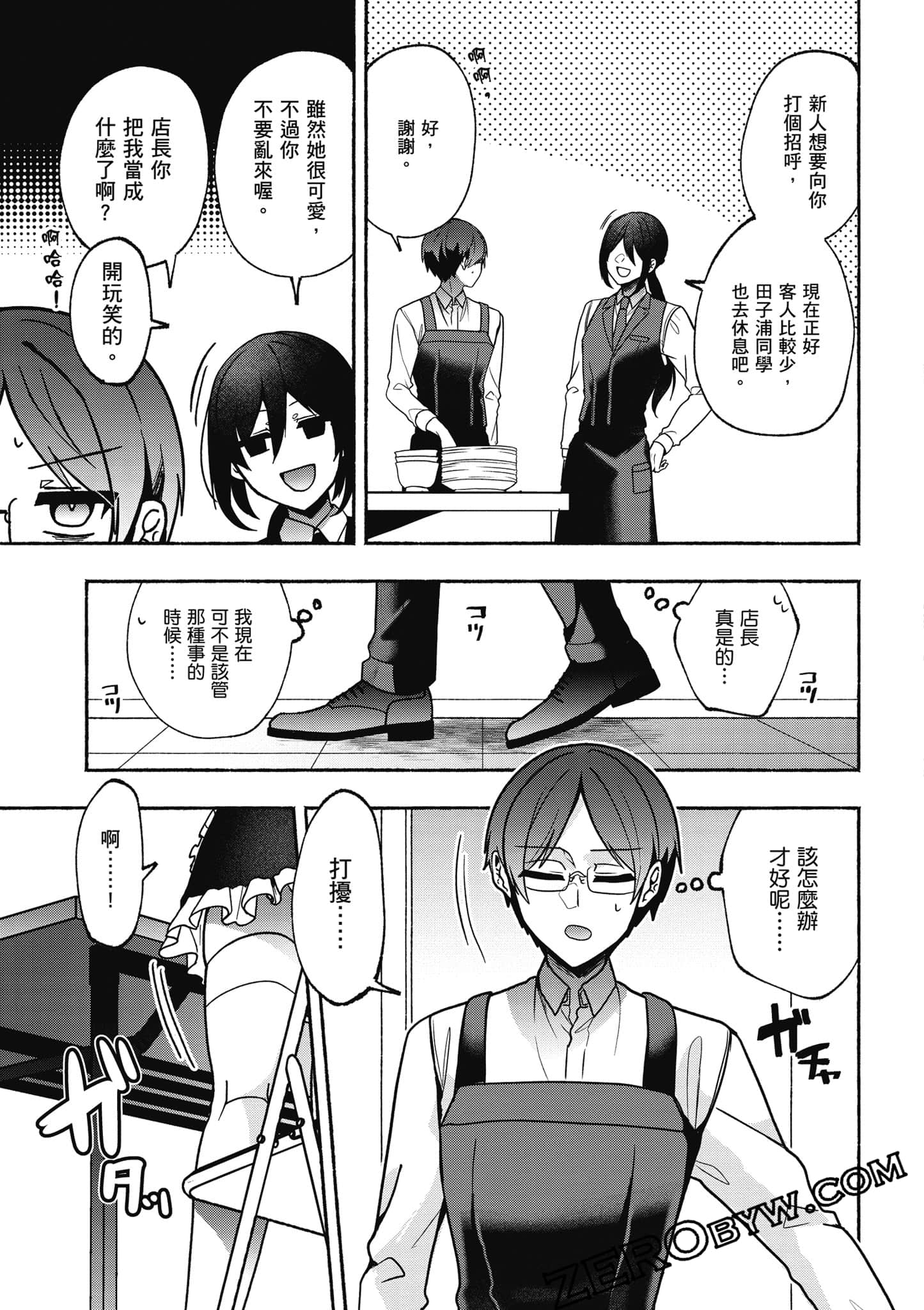 Page 138