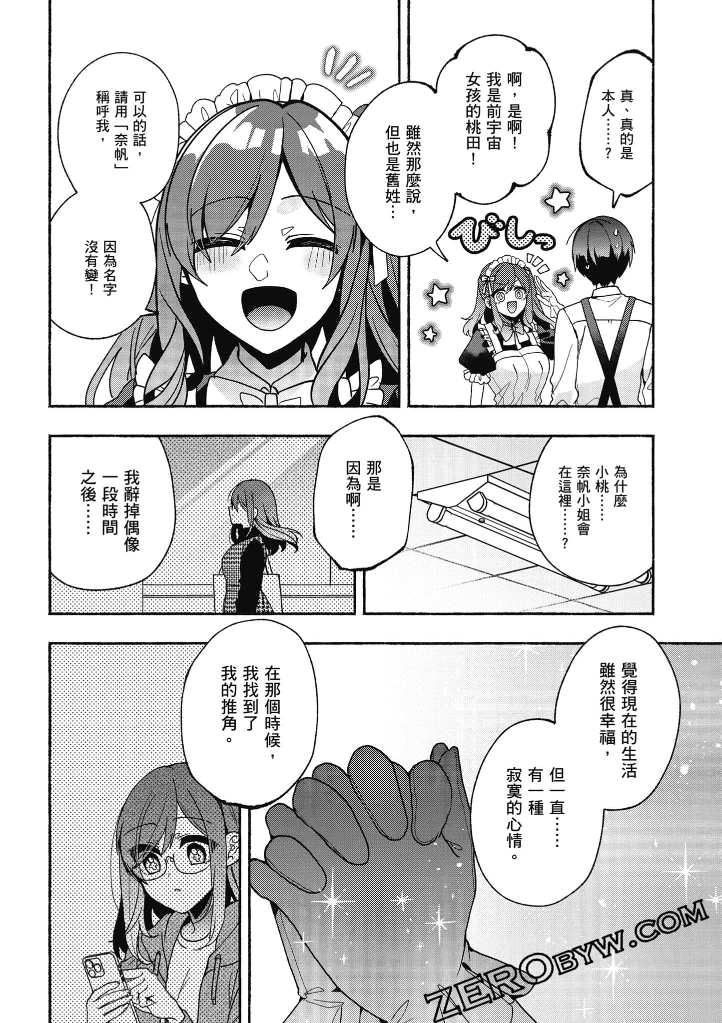 Page 143