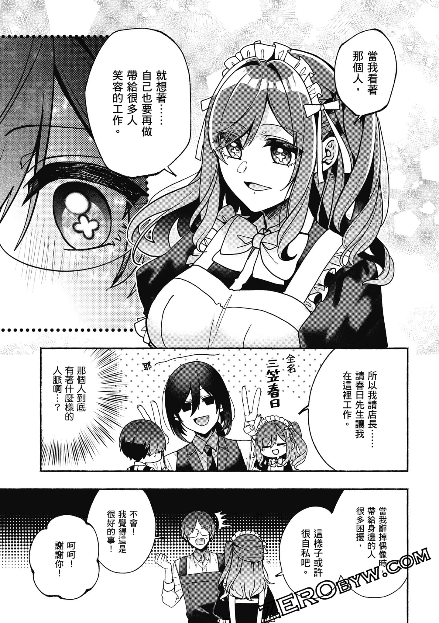 Page 144