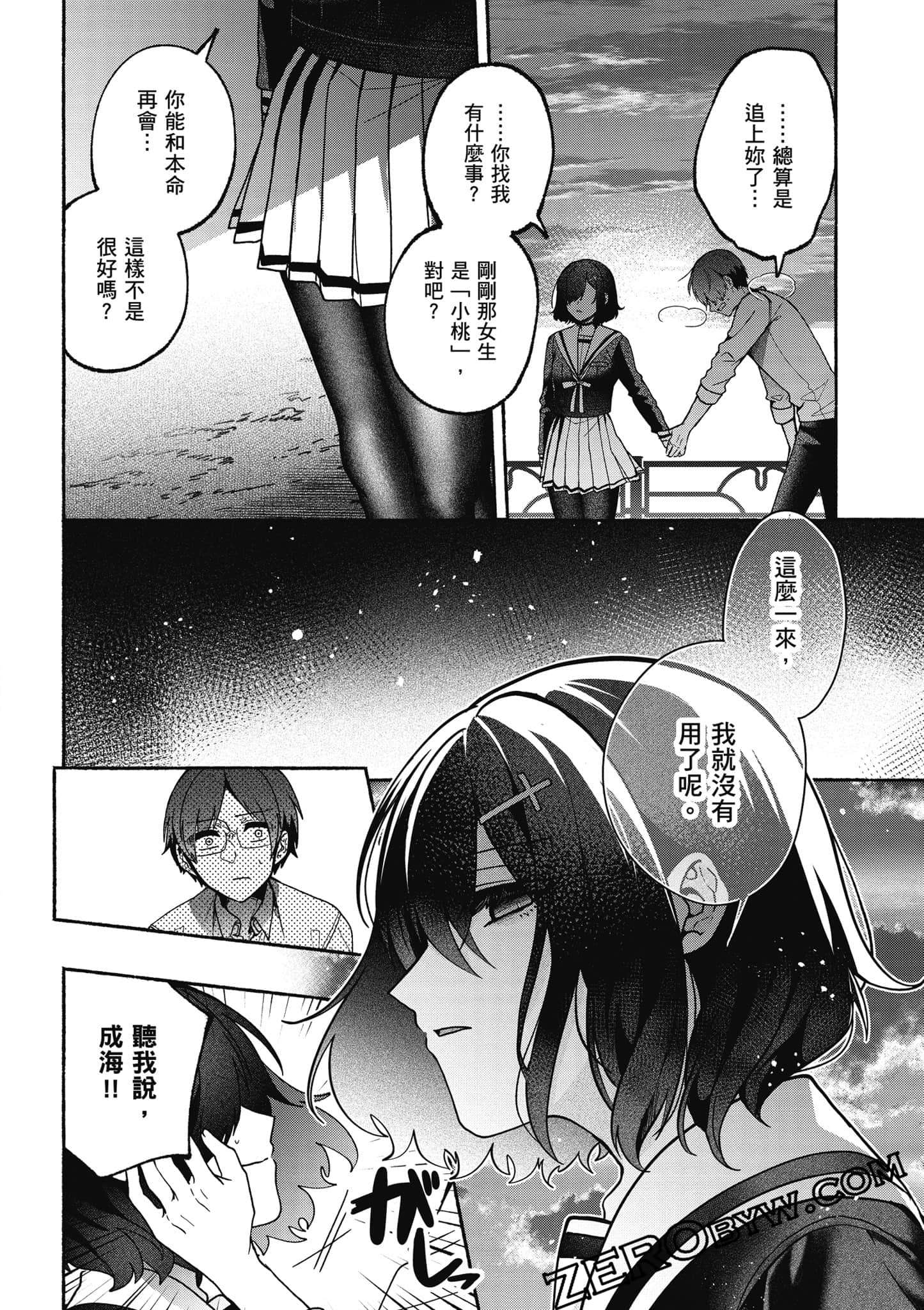 Page 155