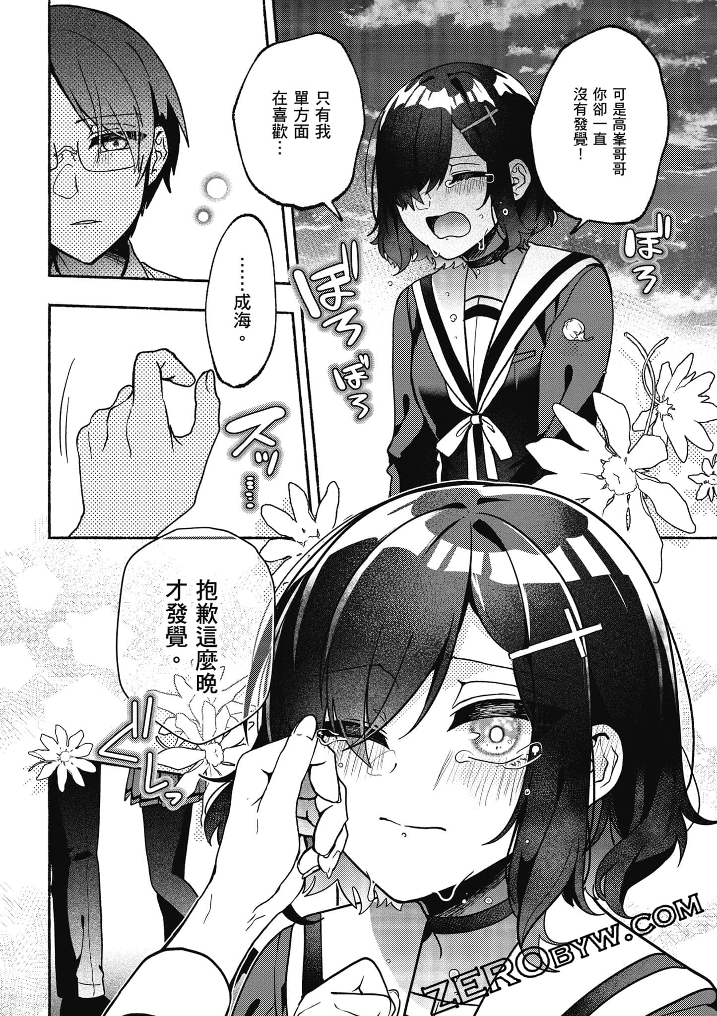 Page 161