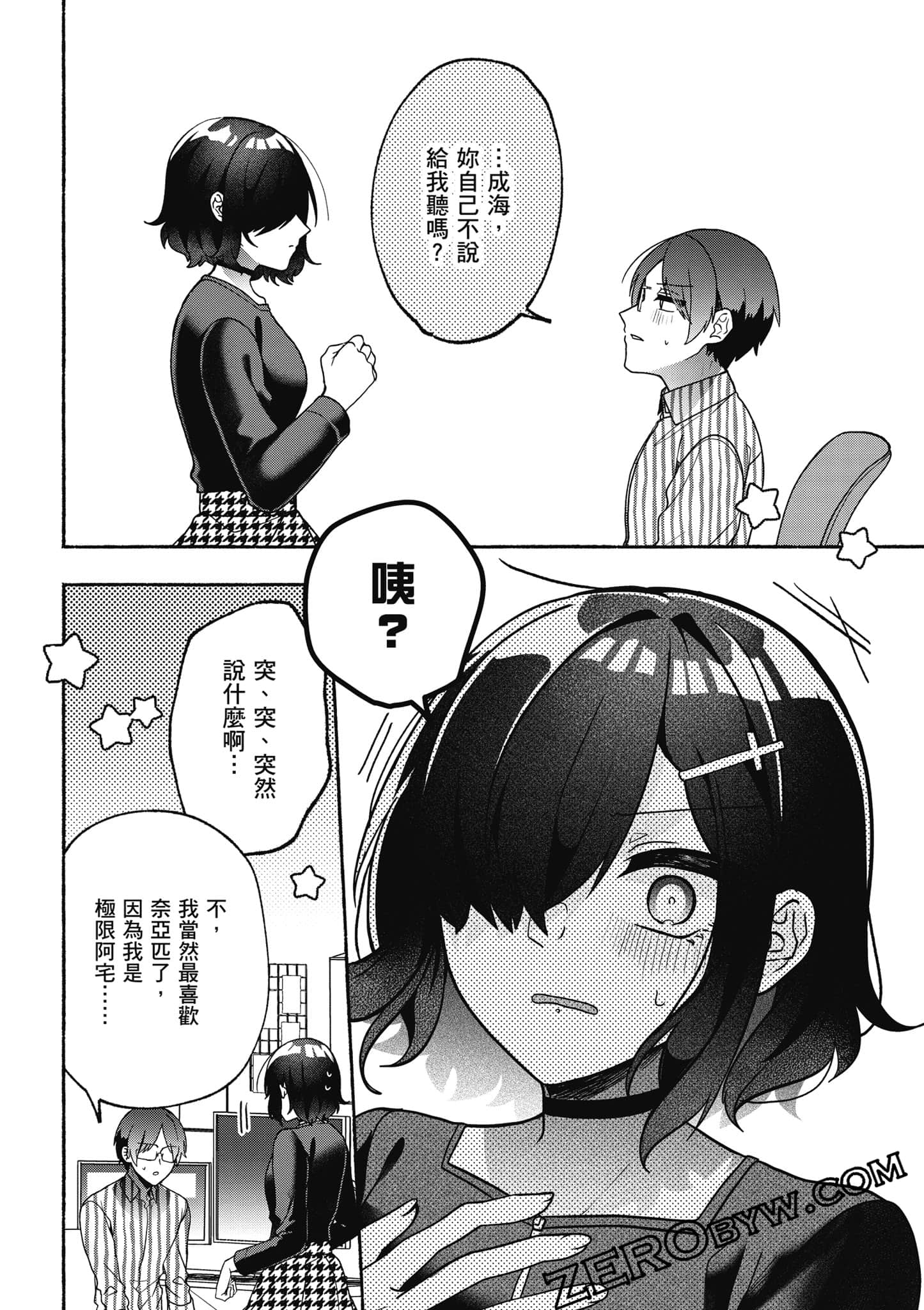 Page 167