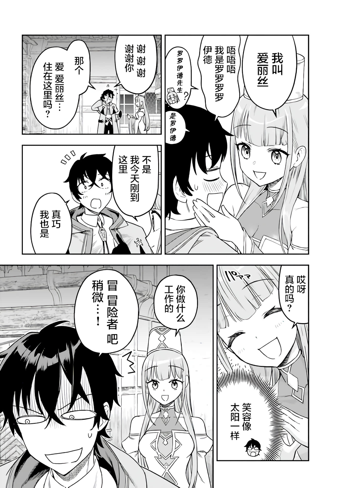 第 20 页