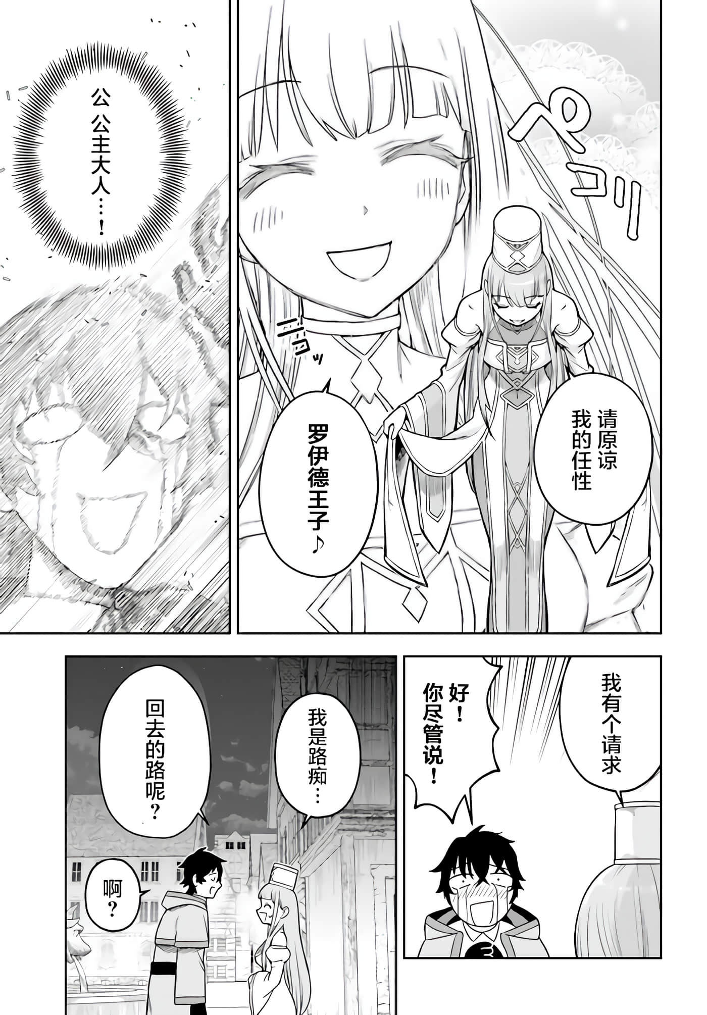 第 23 页