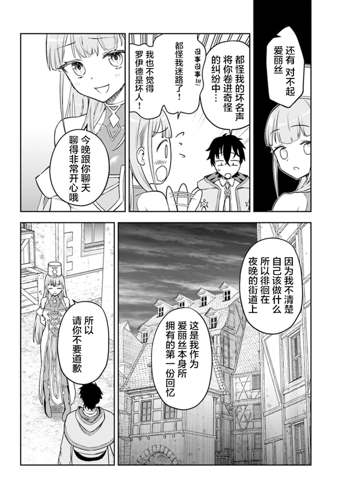 第 10 页