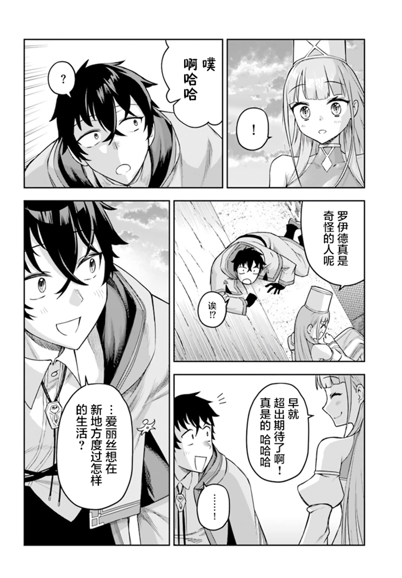 第 20 页